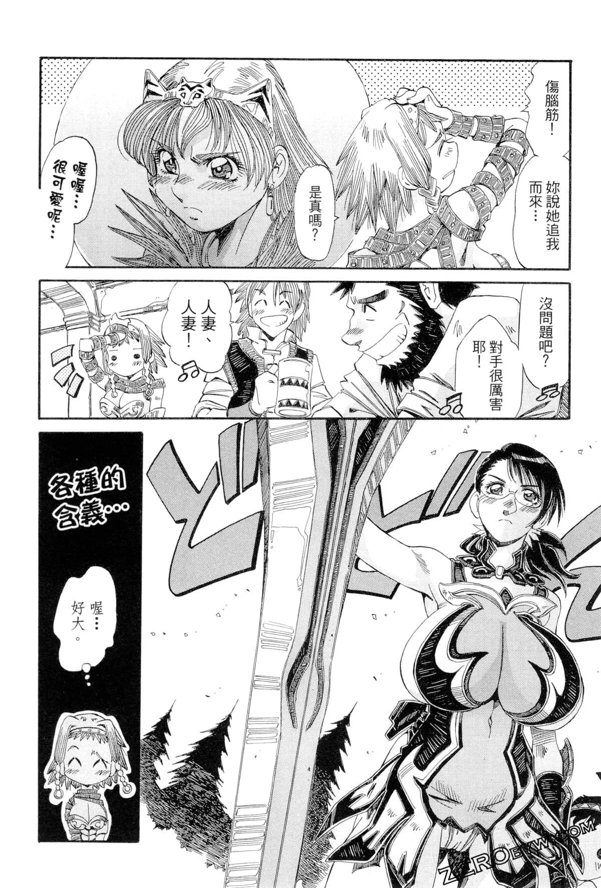 Page 99
