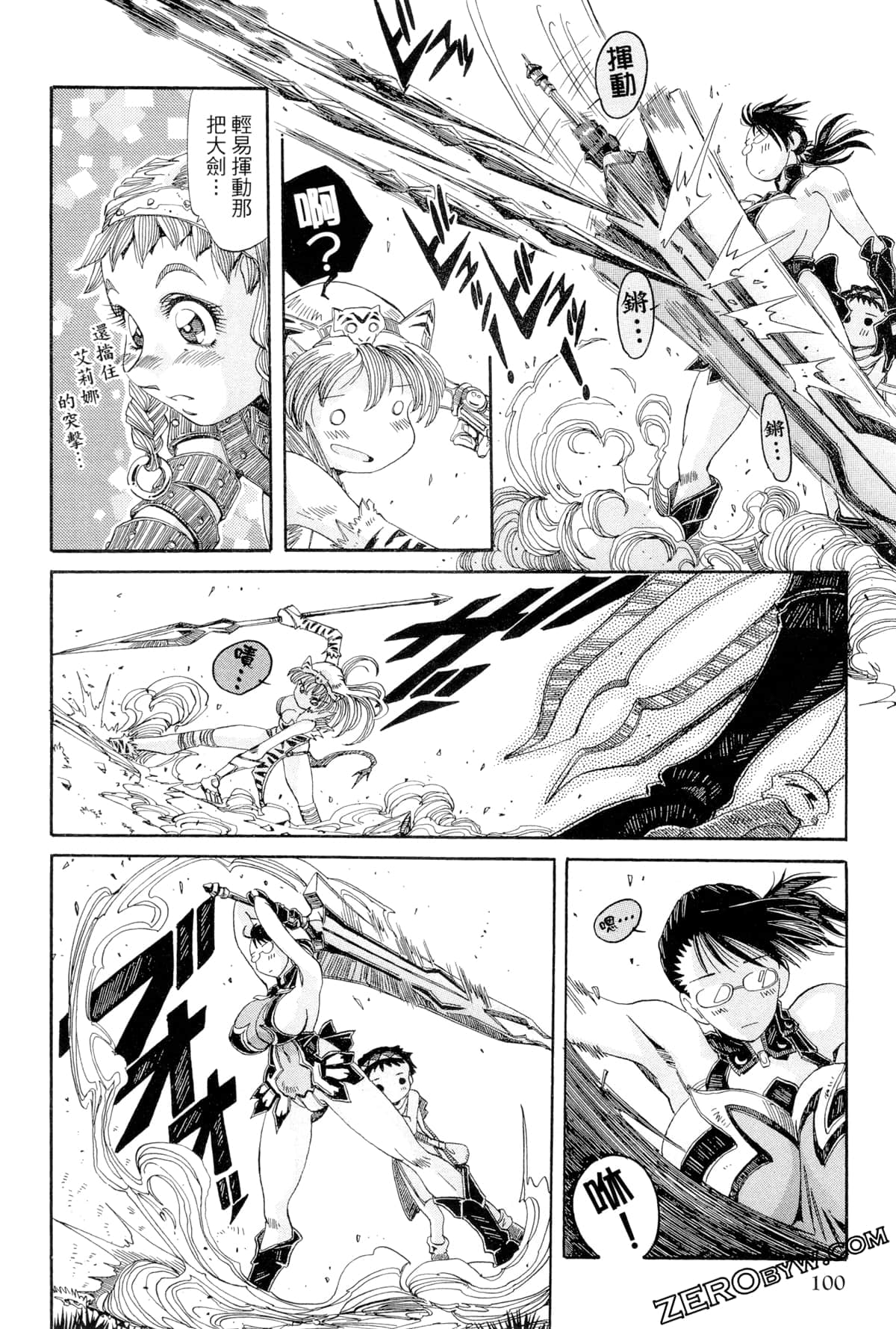 Page 101
