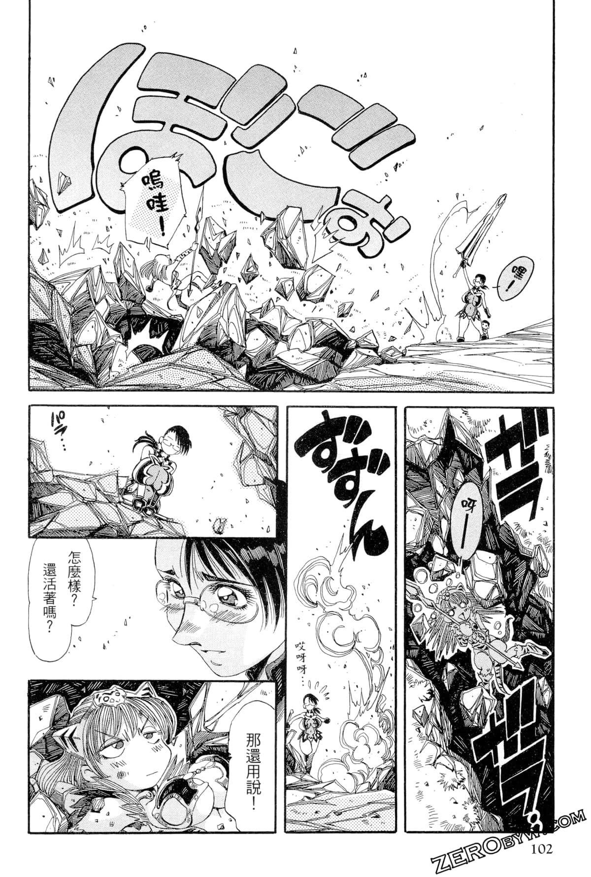 Page 103