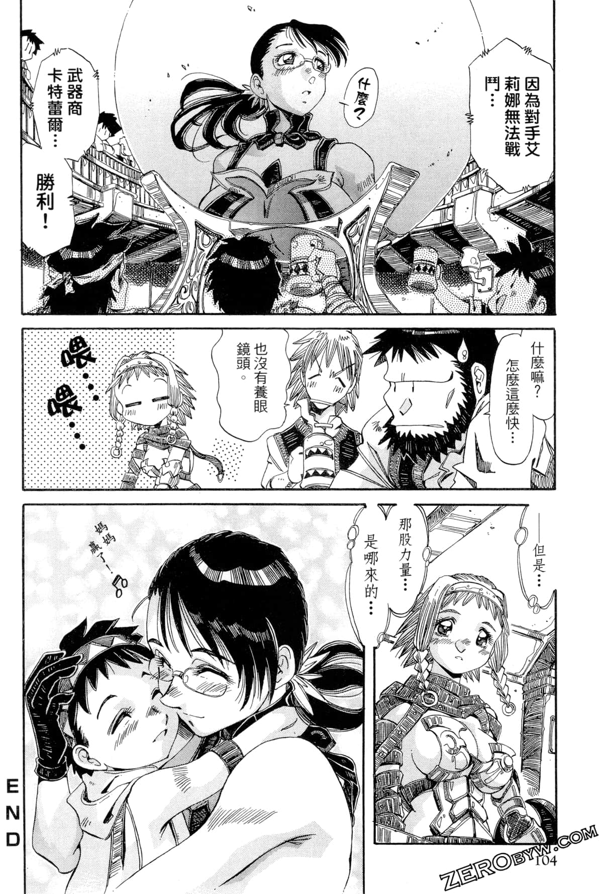 Page 105