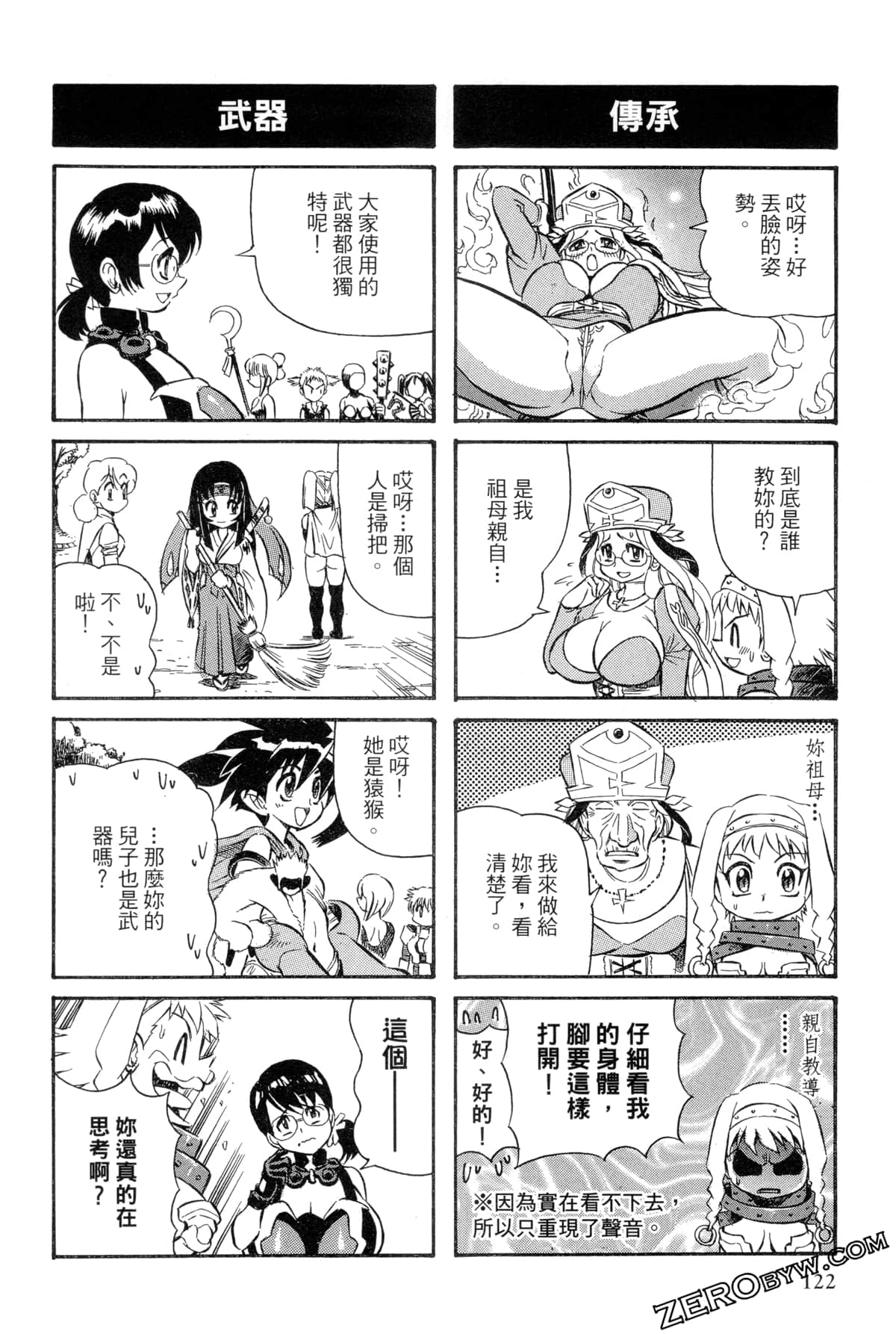 Page 123