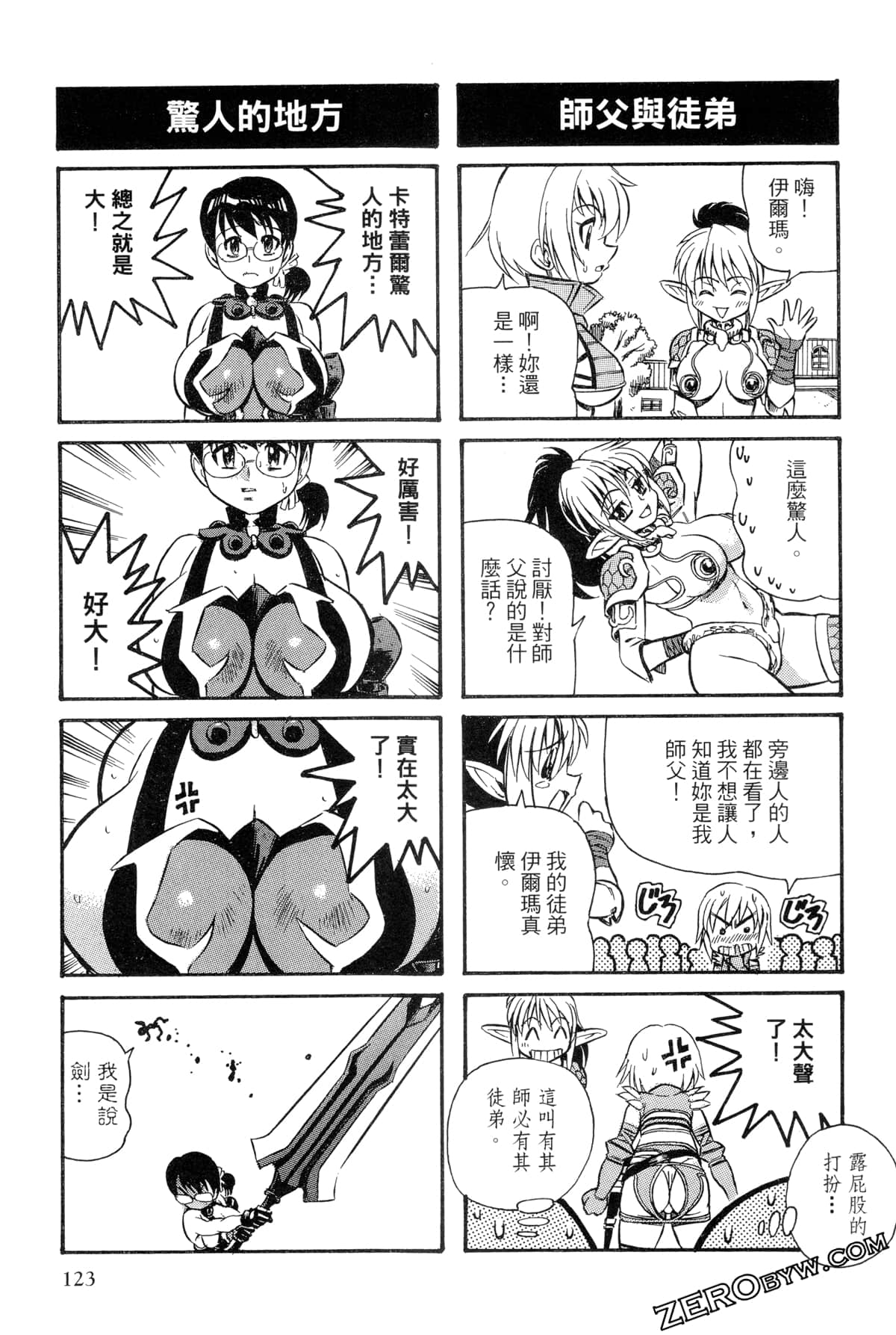 Page 124