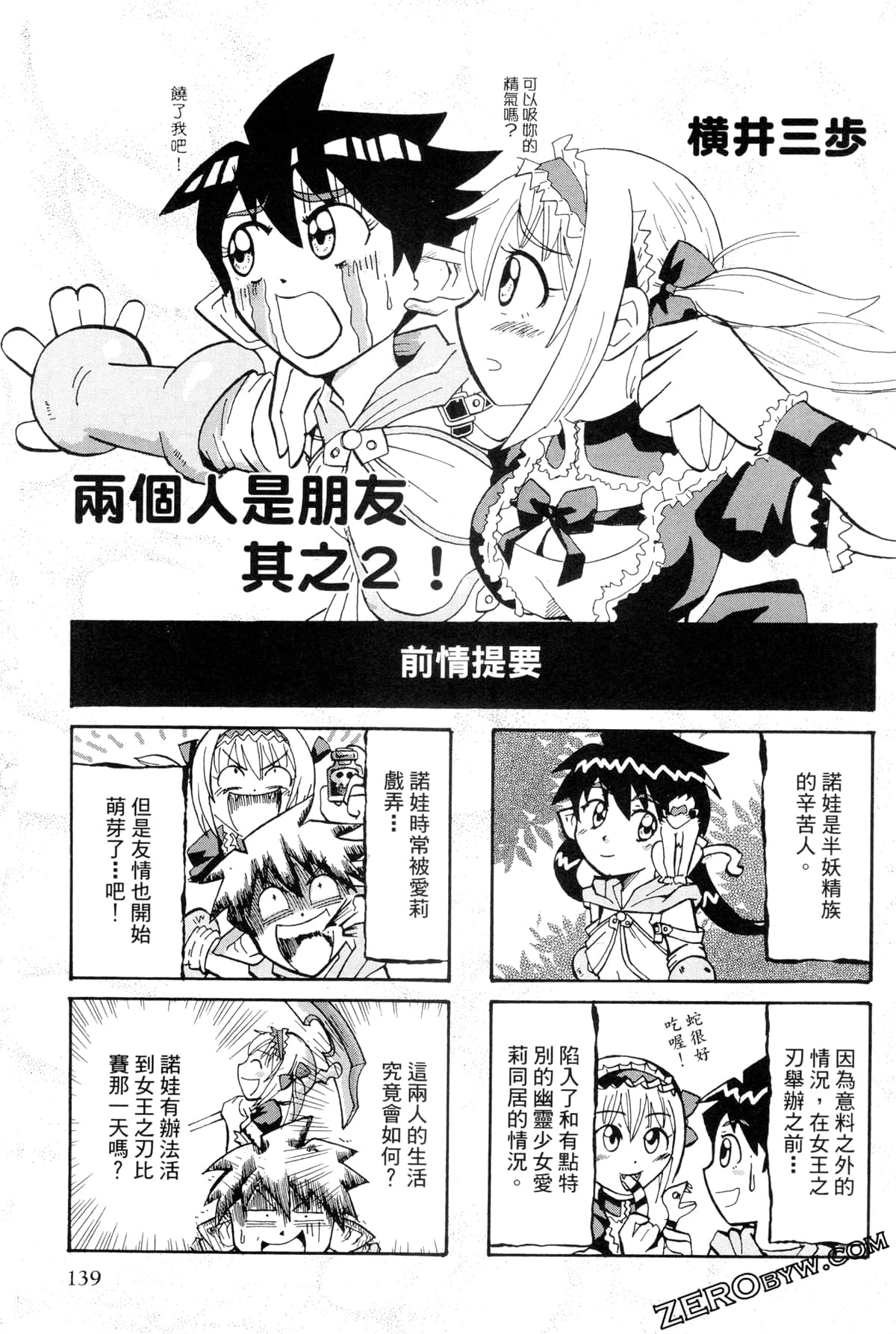 Page 140