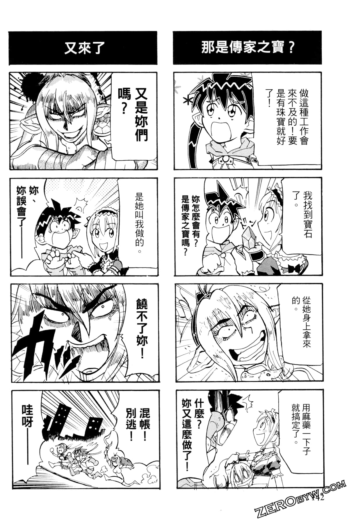 Page 143