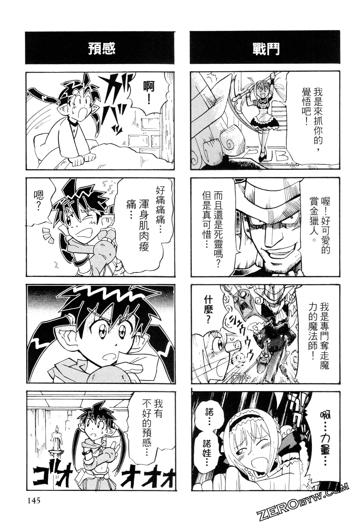Page 146