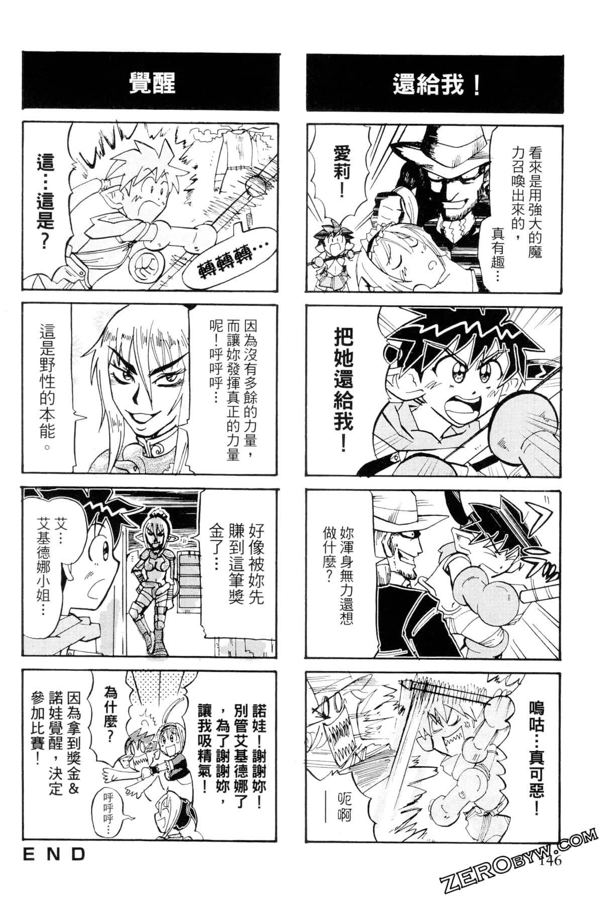 Page 147