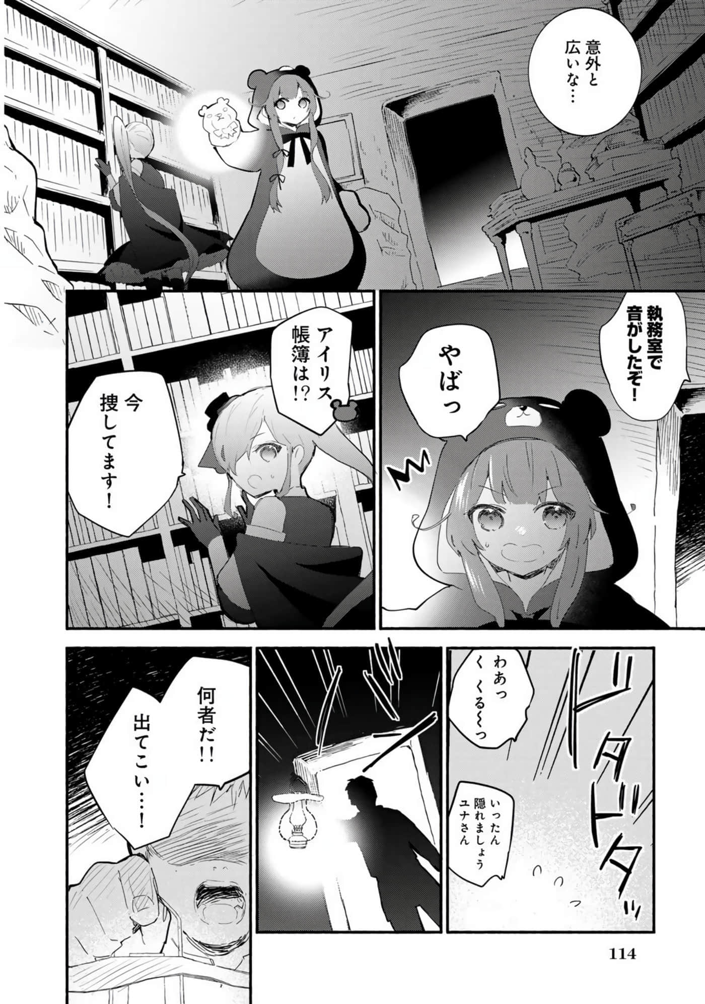 Page 117