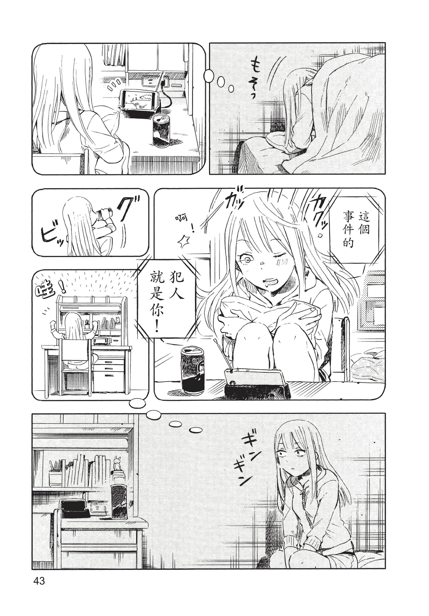 Page 44