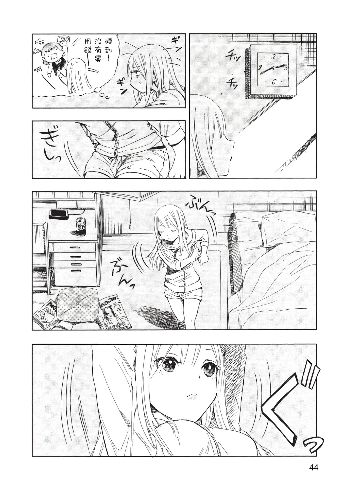 Page 45