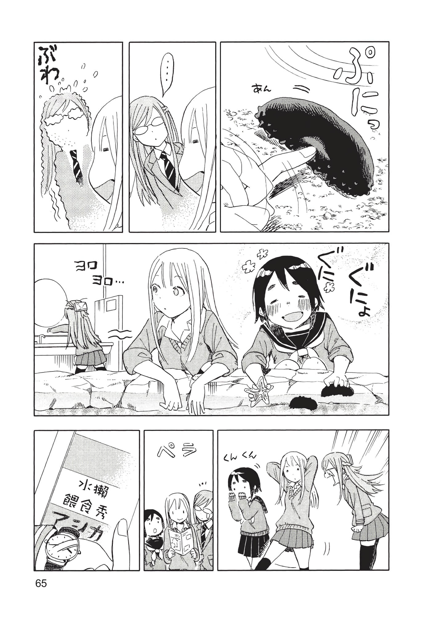 Page 66