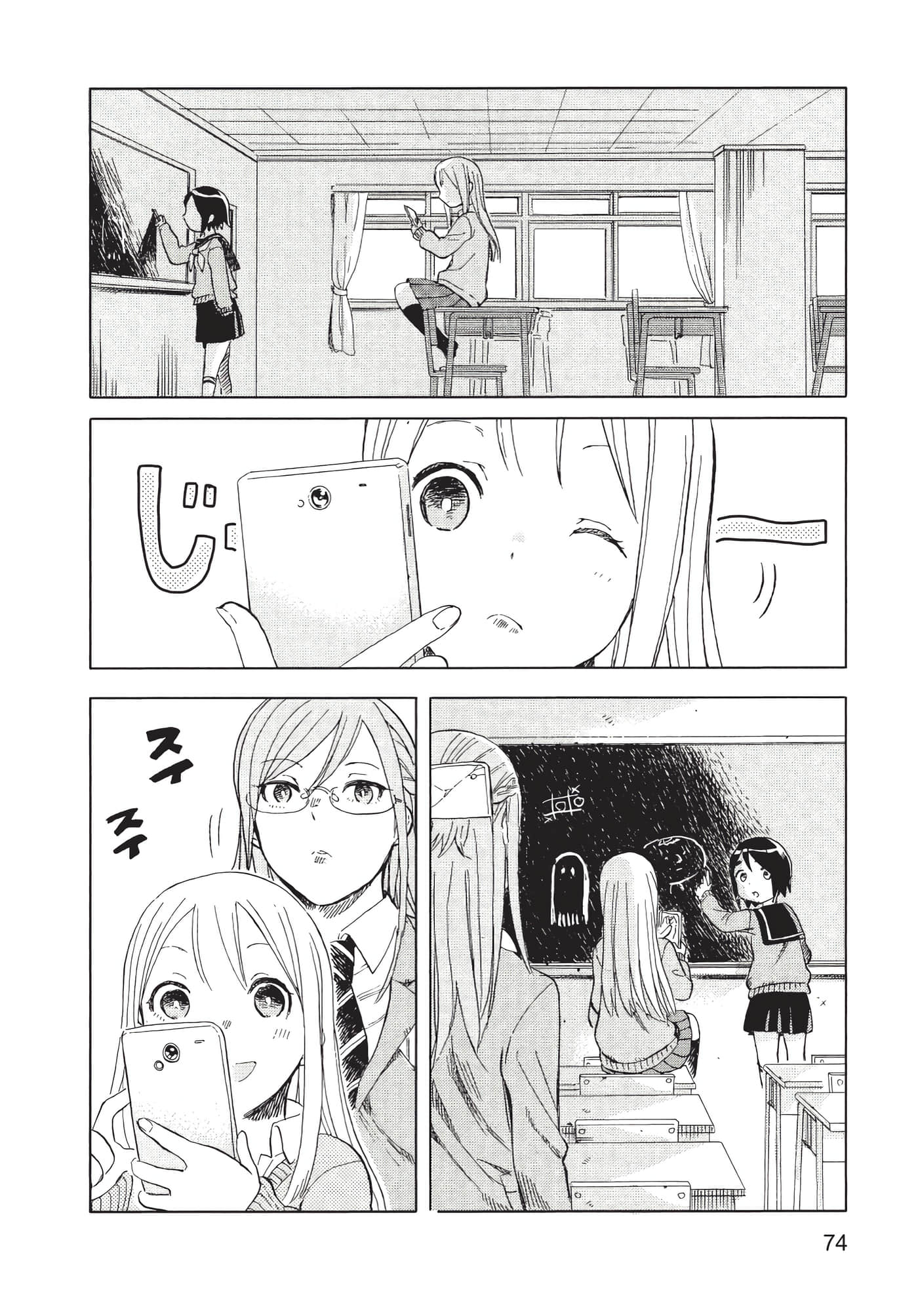 Page 75