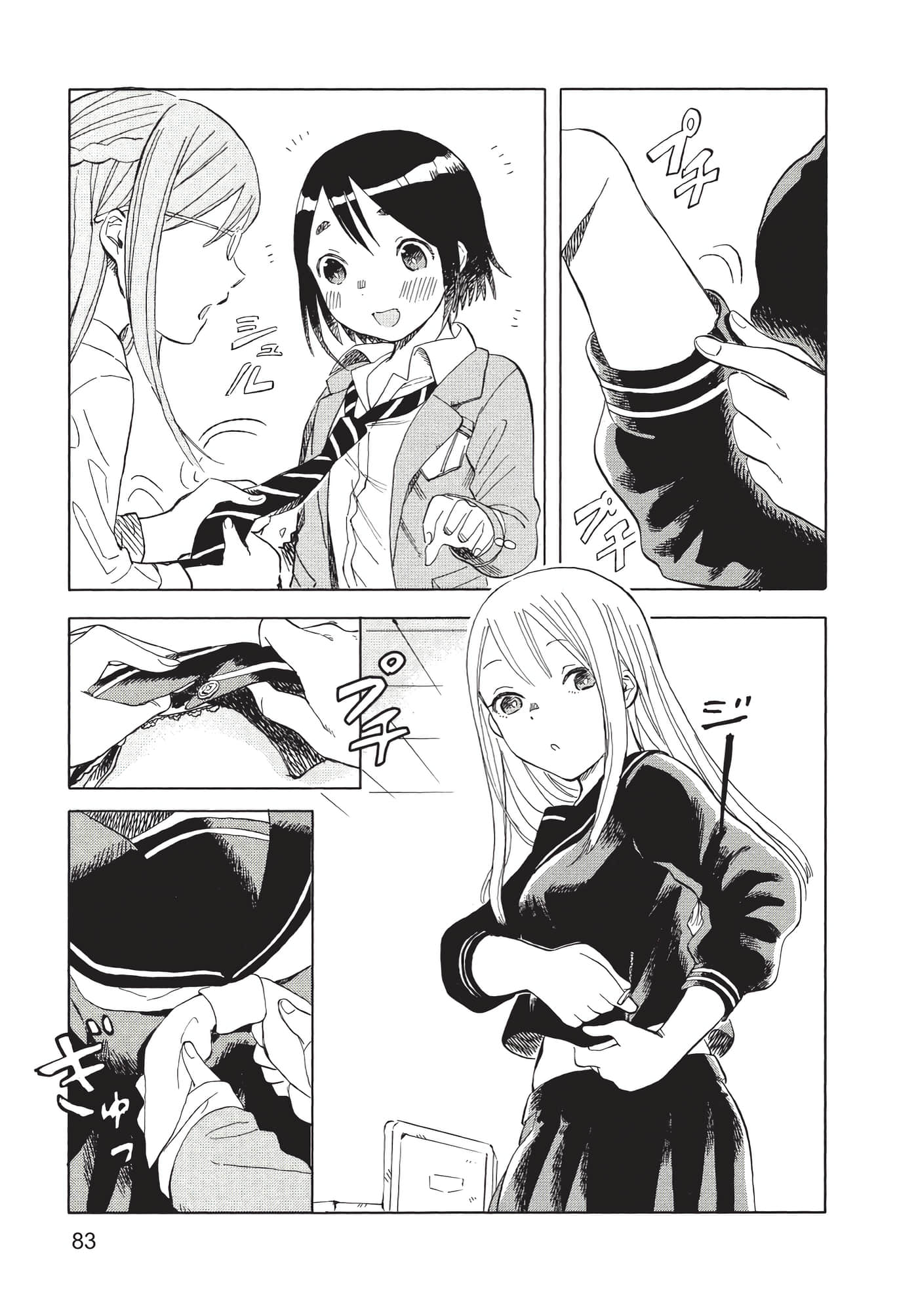 Page 84