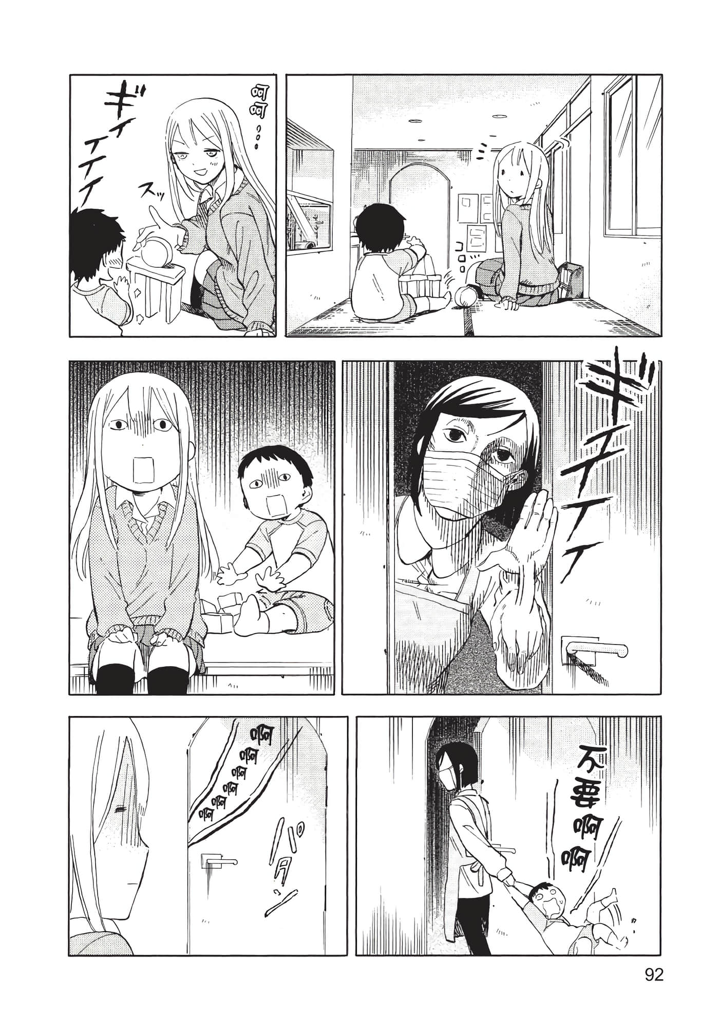 Page 93