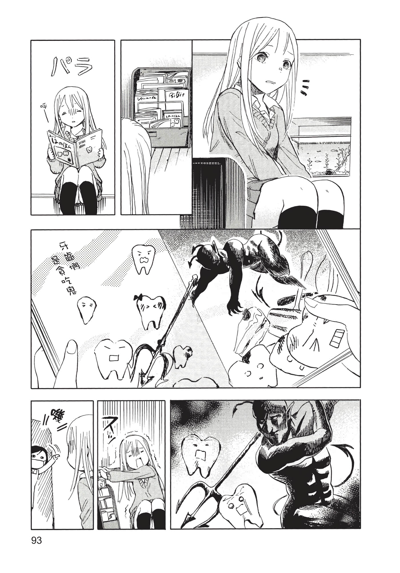 Page 94