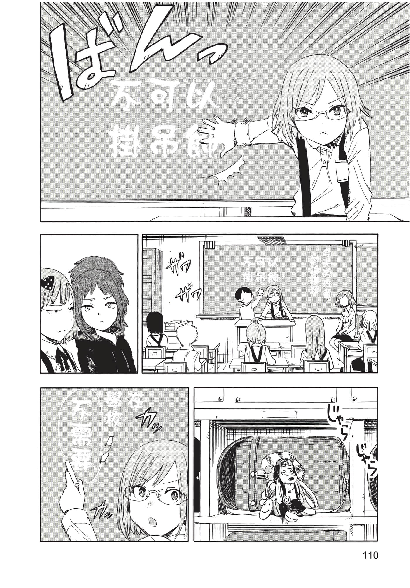 Page 111