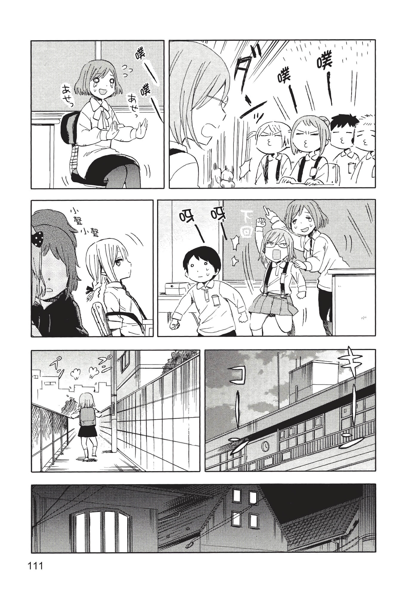 Page 112