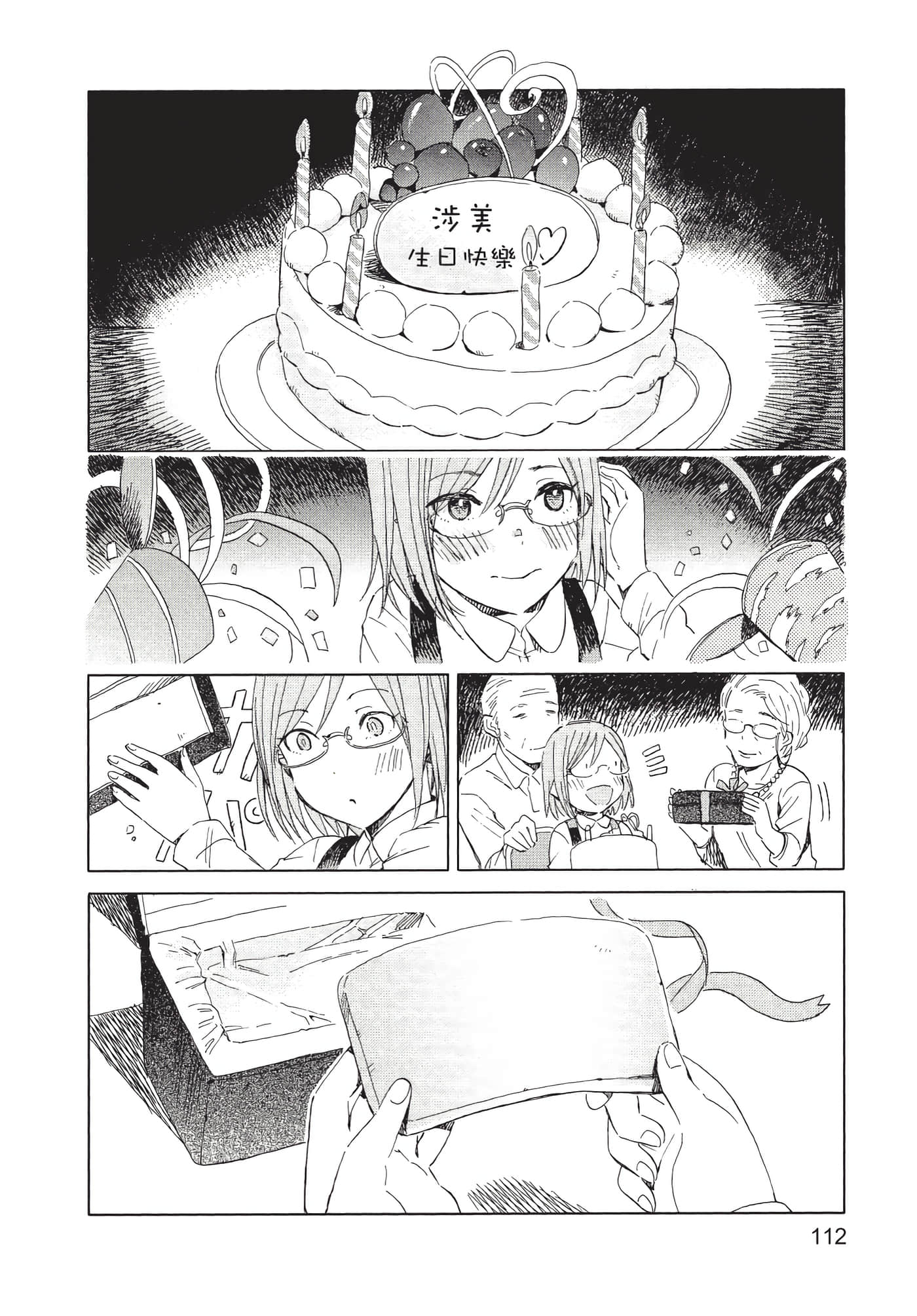 Page 113