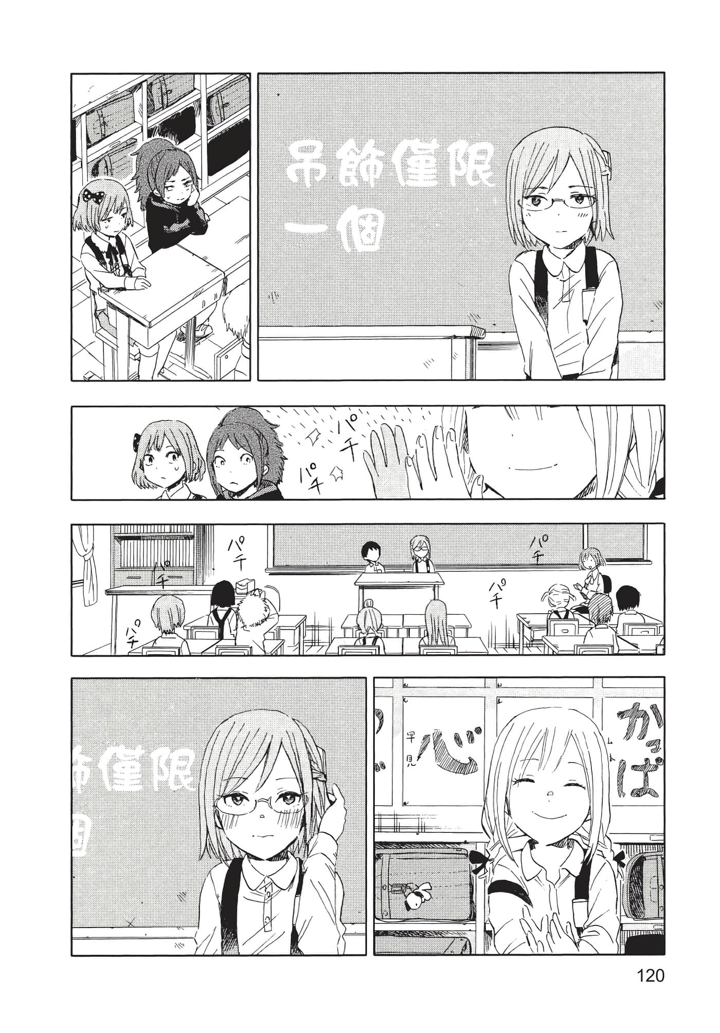 Page 121