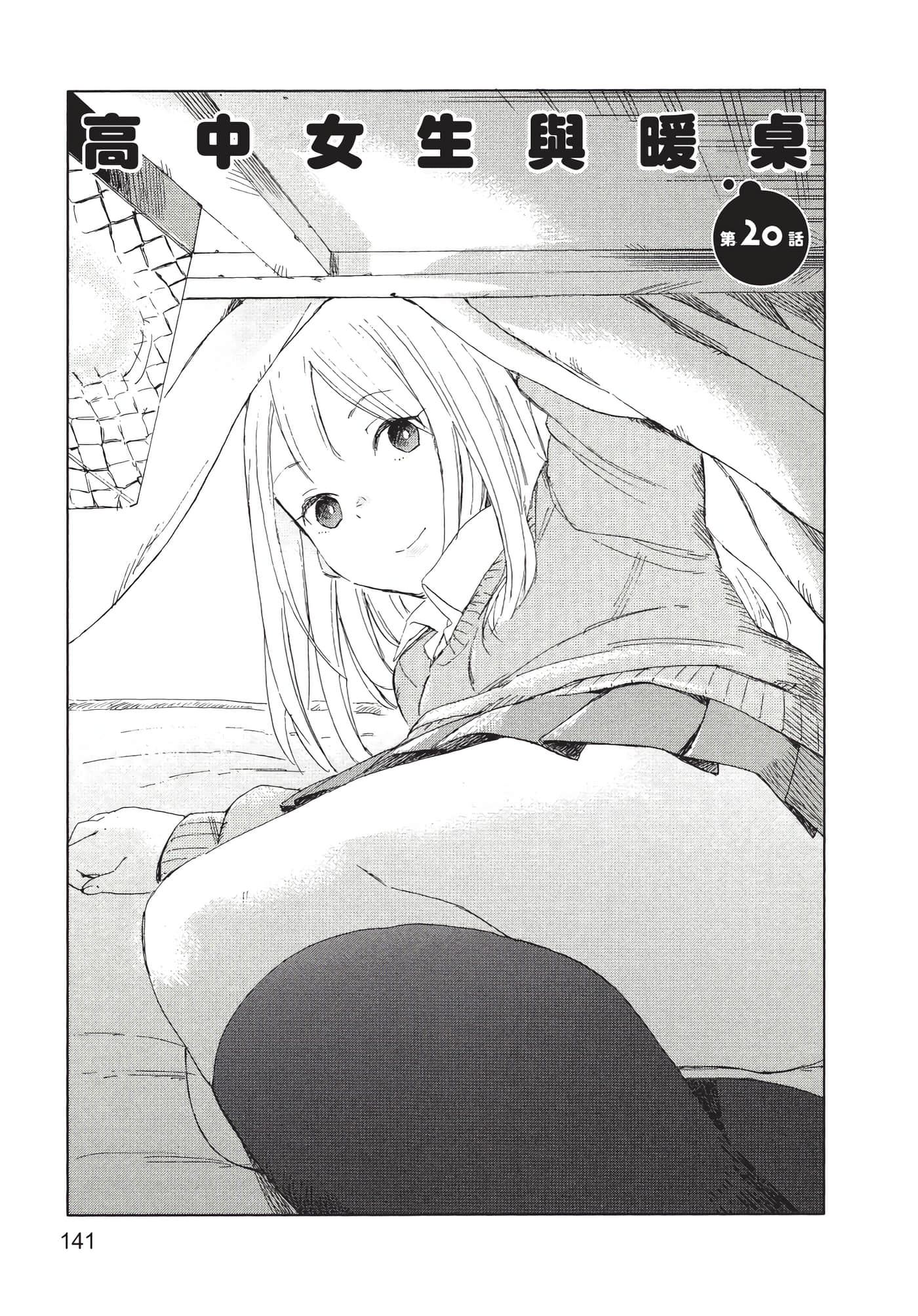 Page 142