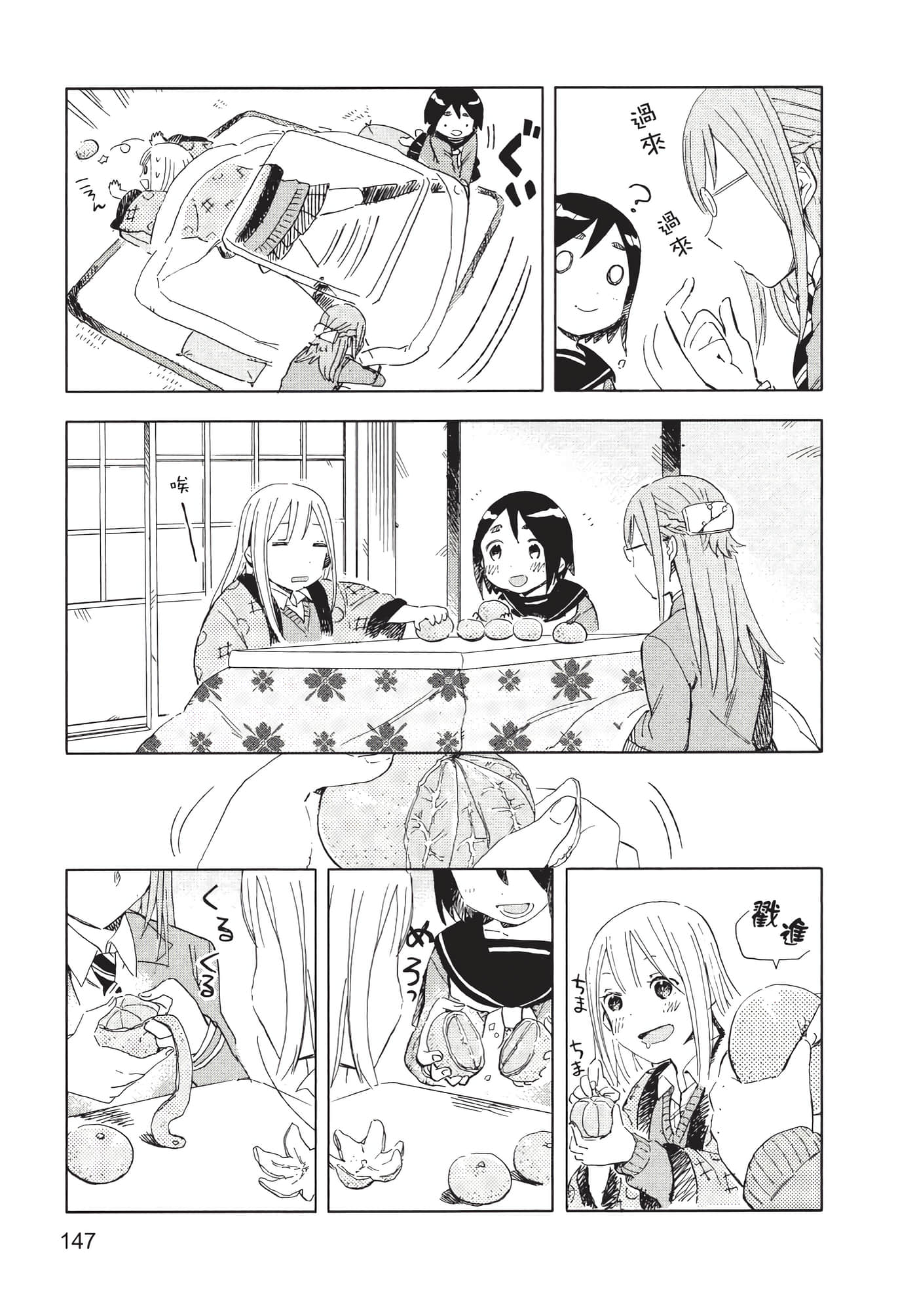 Page 148
