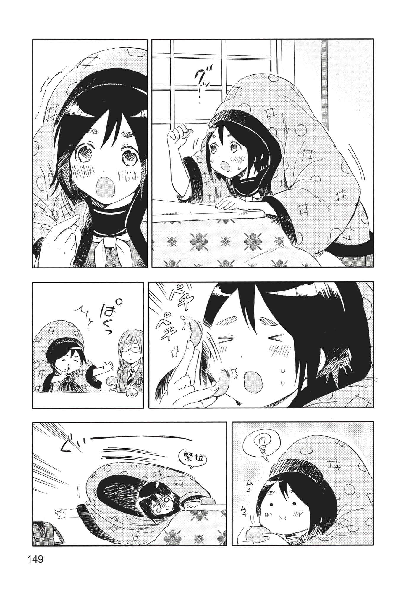Page 150