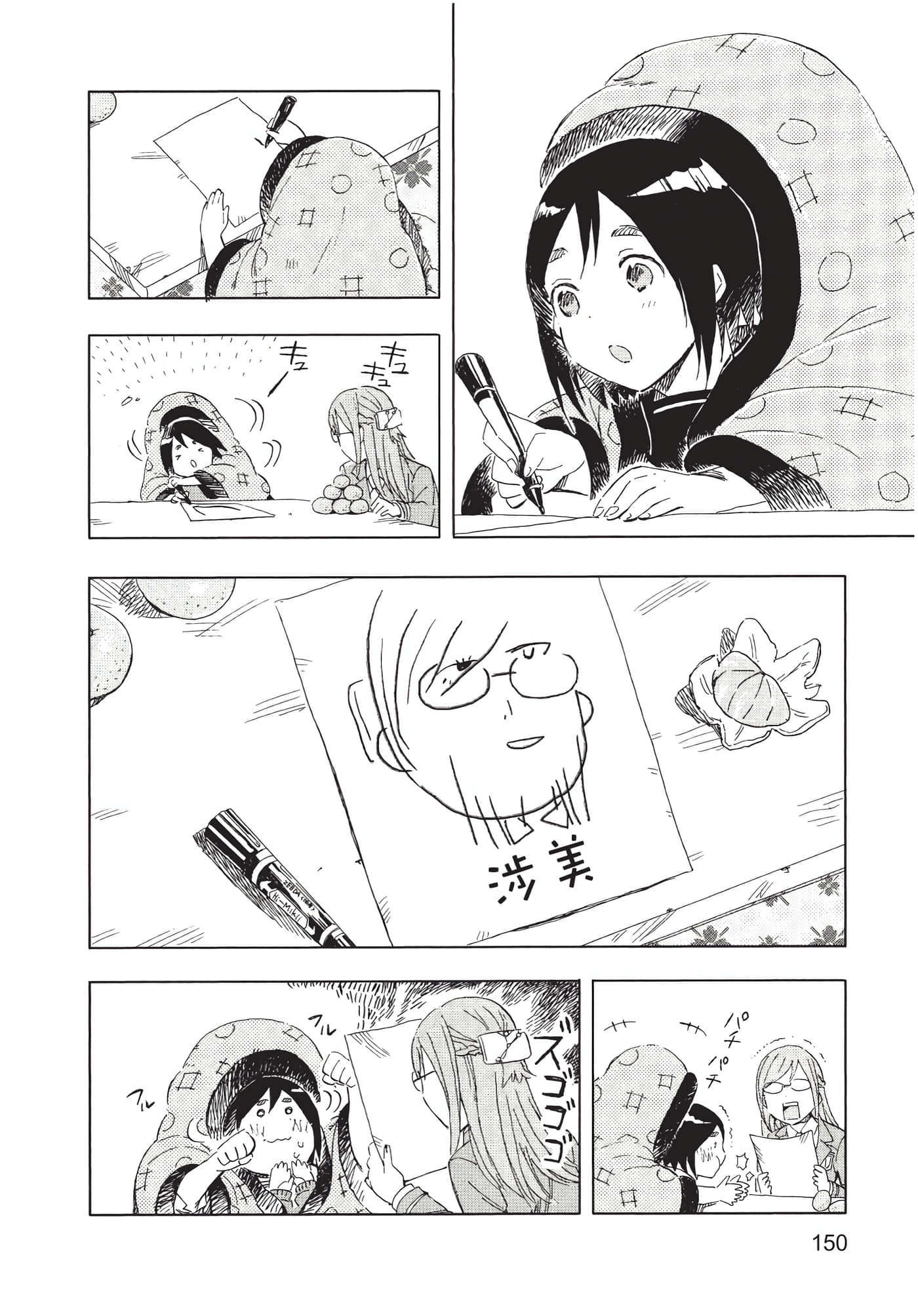 Page 151