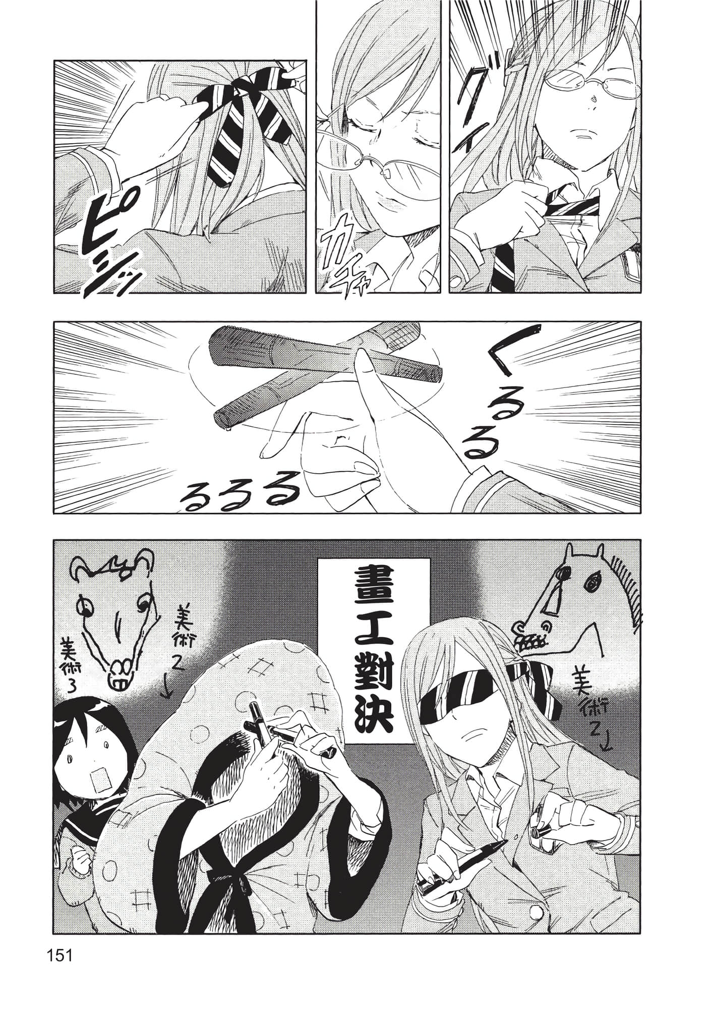 Page 152