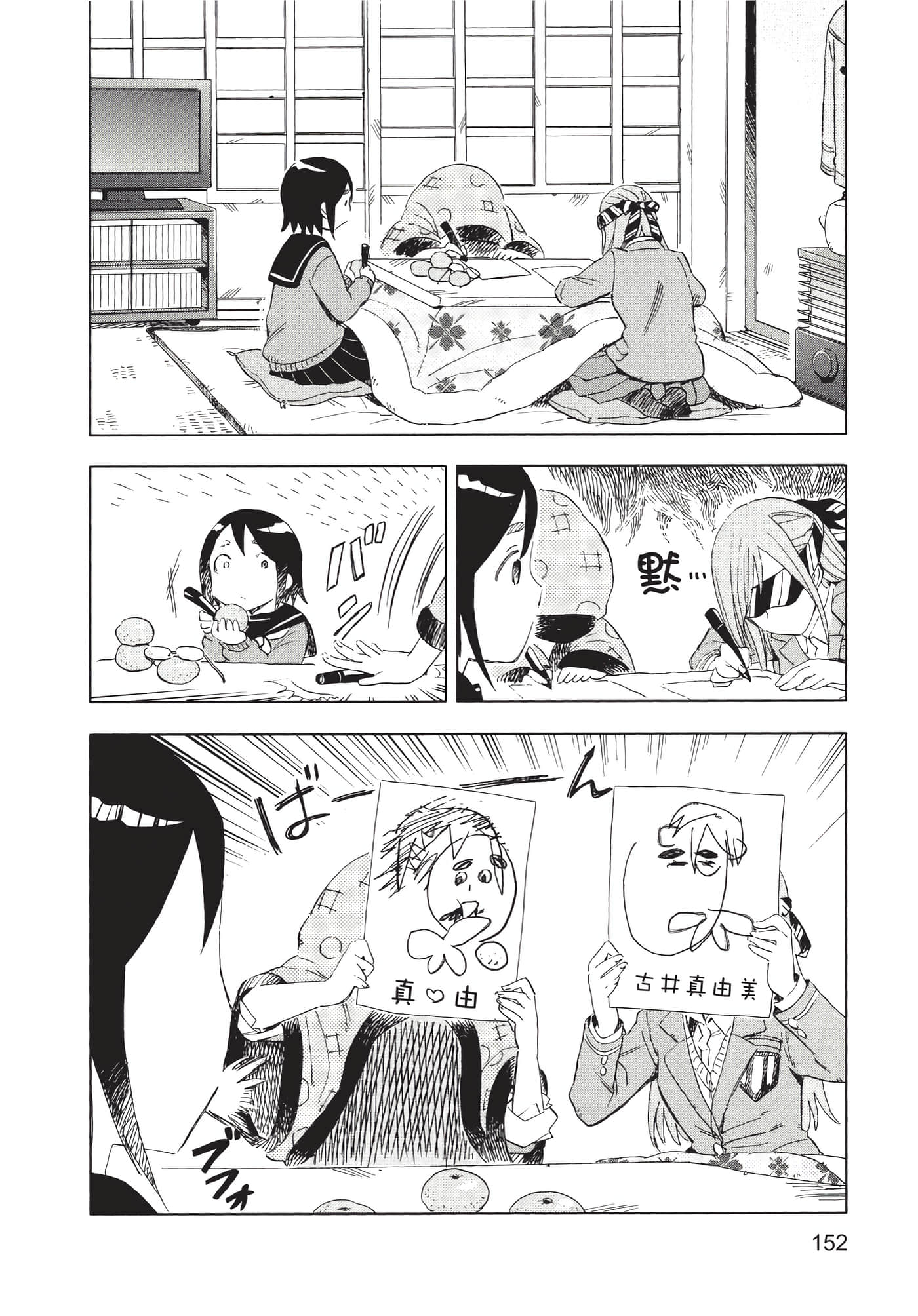 Page 153