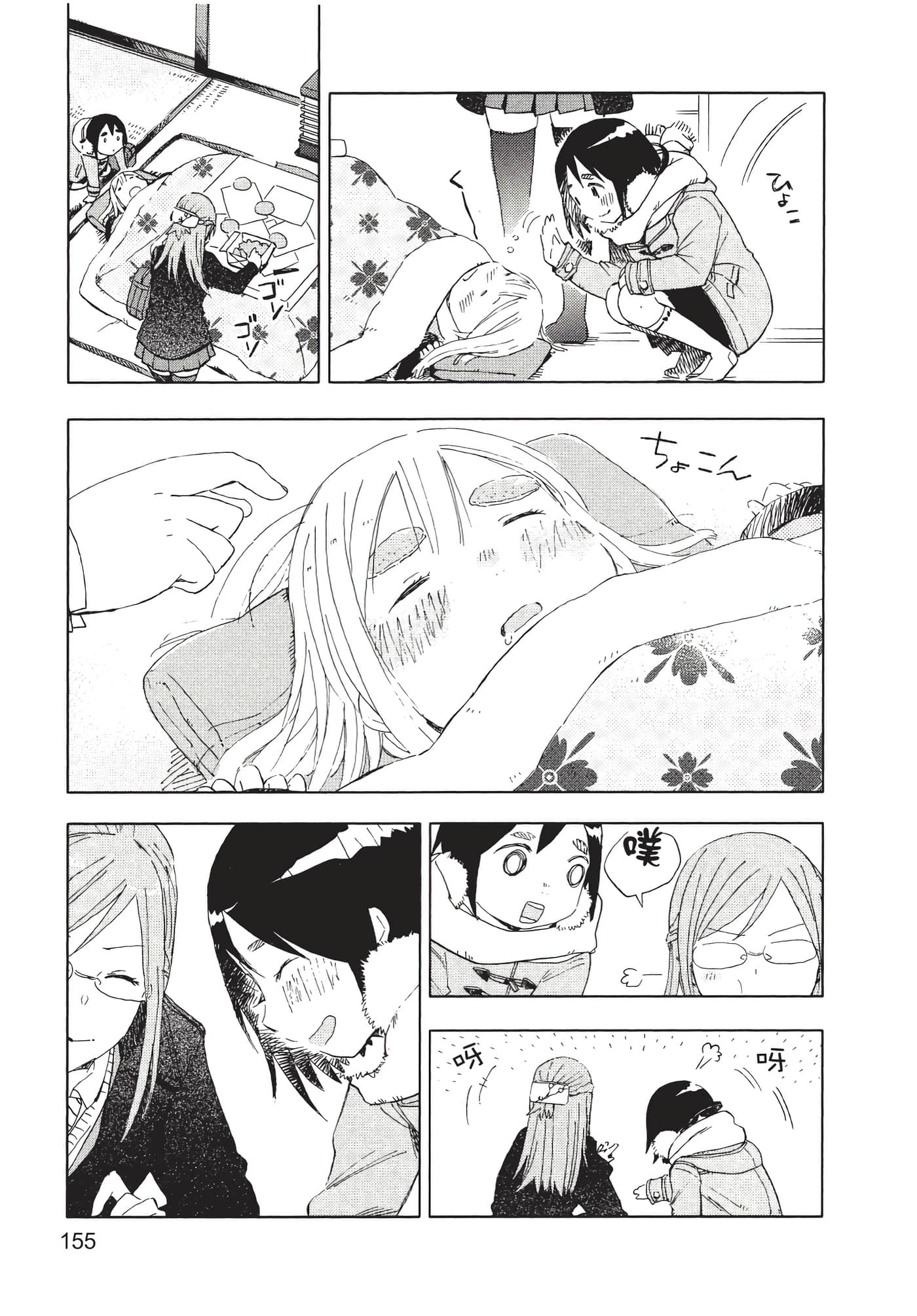 Page 156