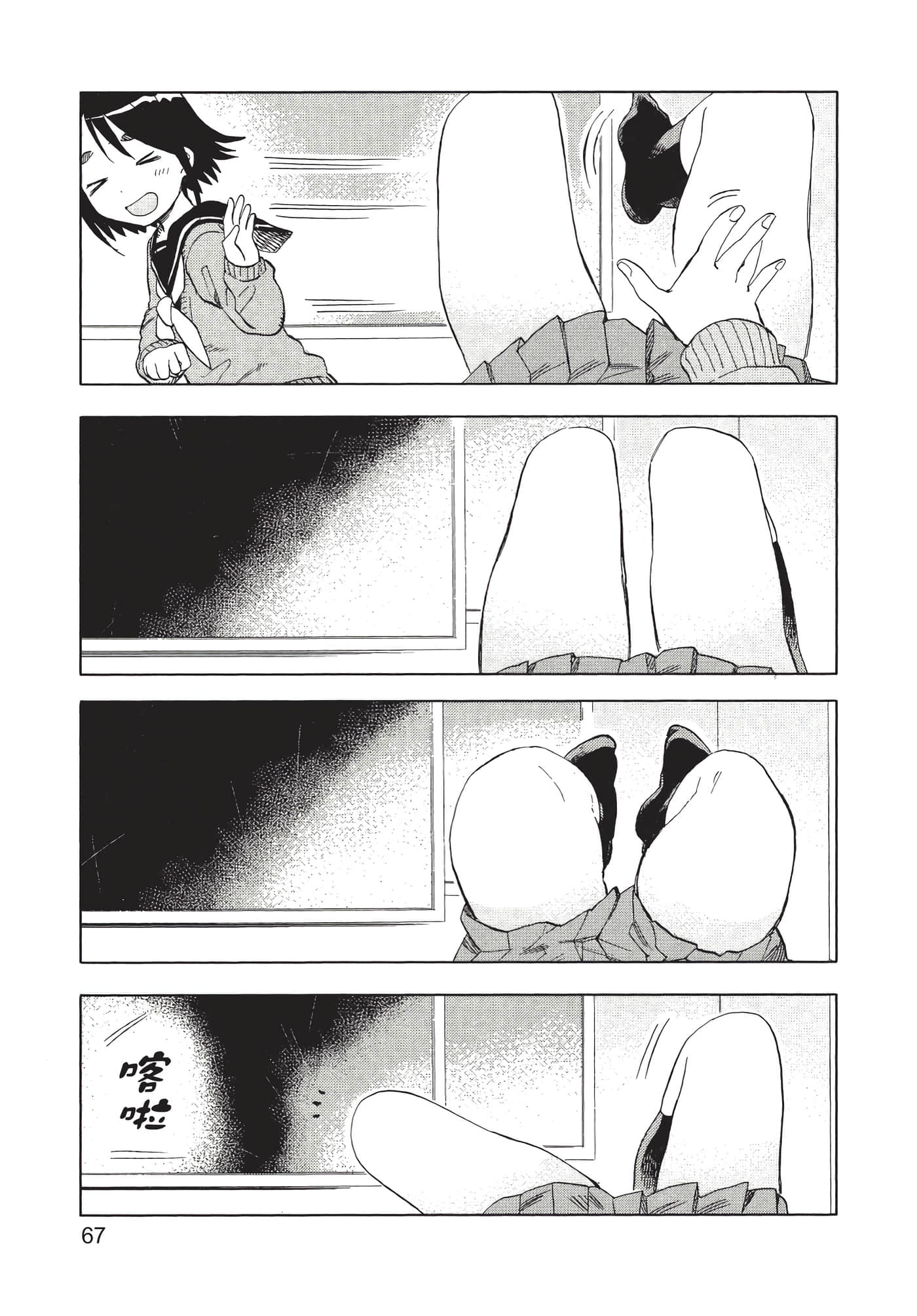 Page 68