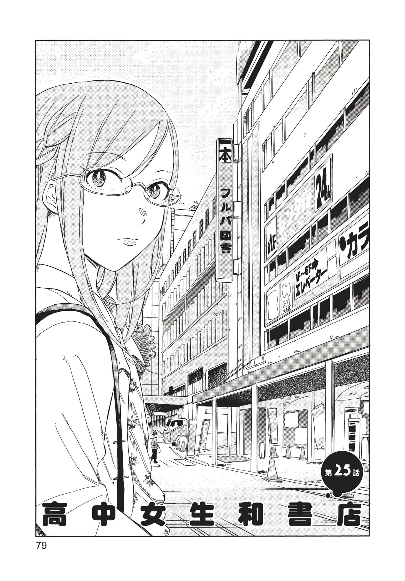 Page 80