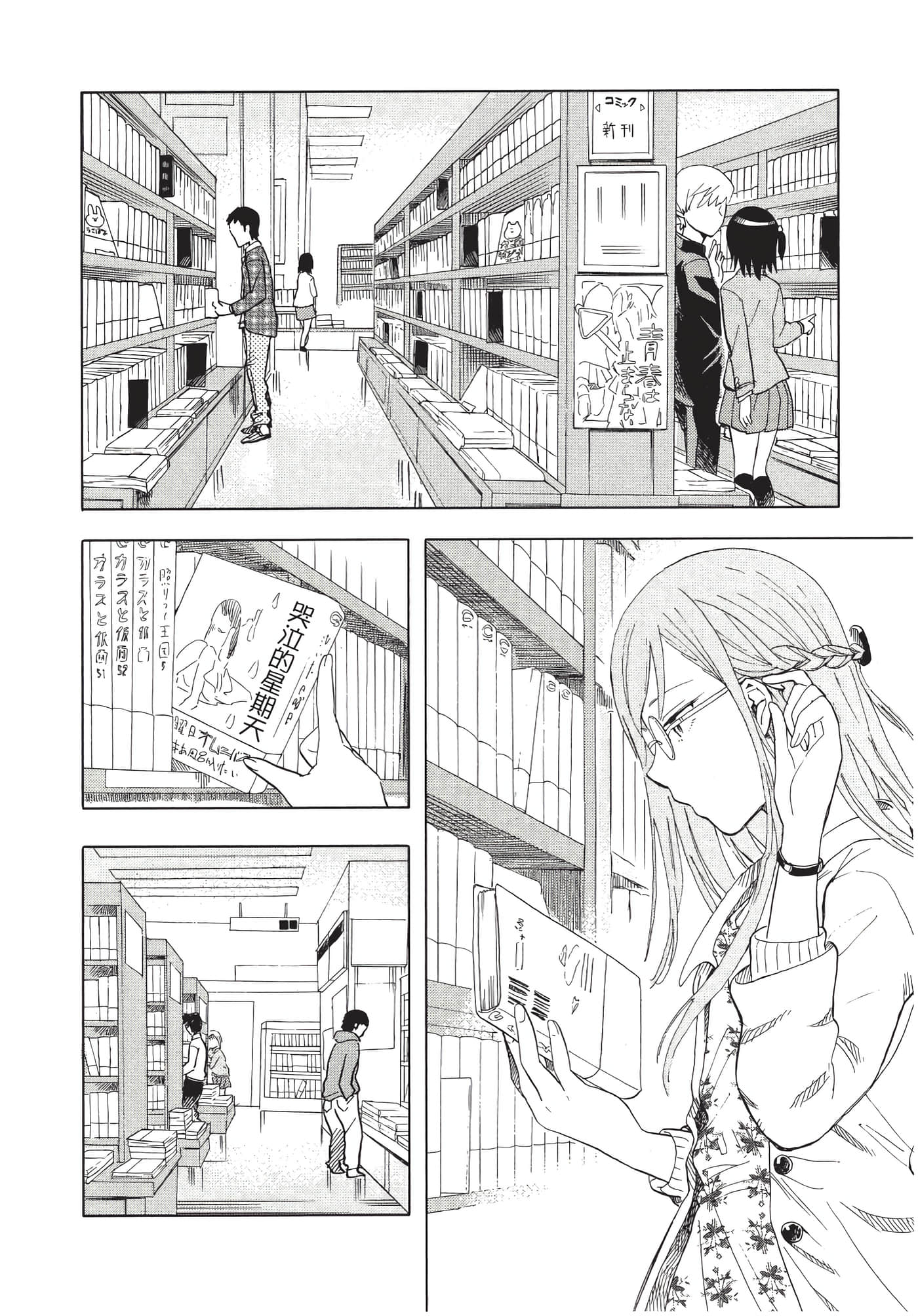 Page 81
