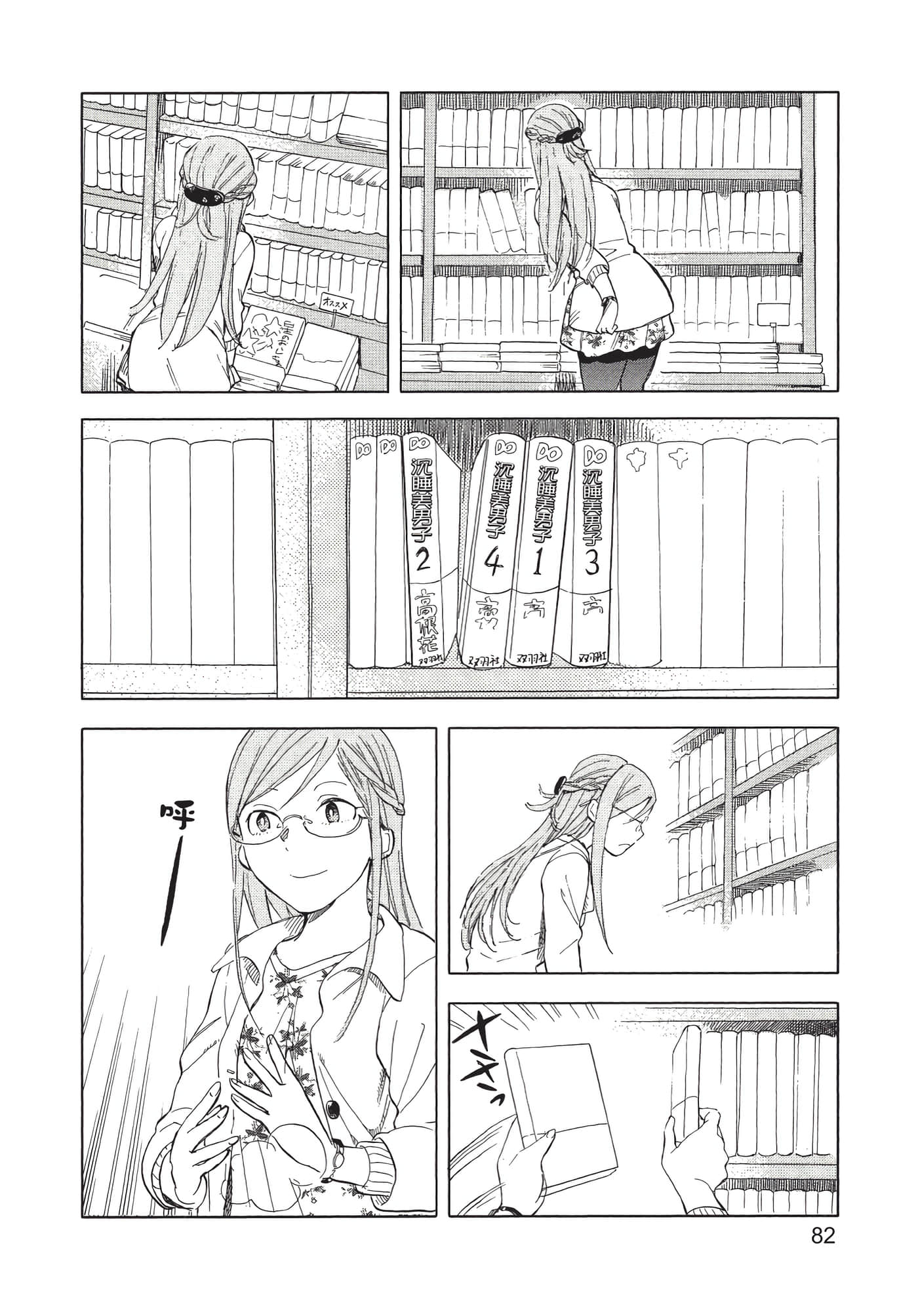 Page 83