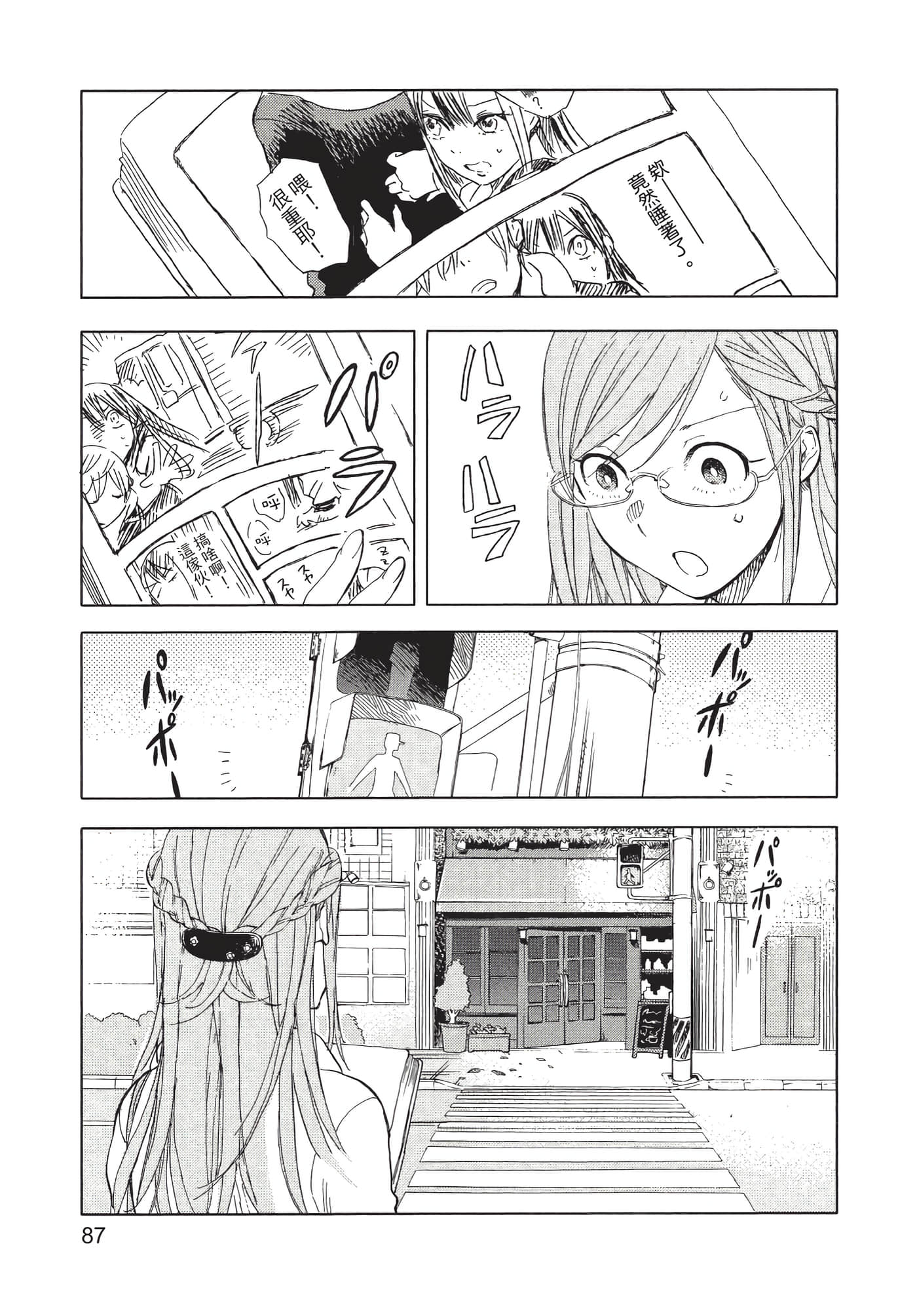 Page 88