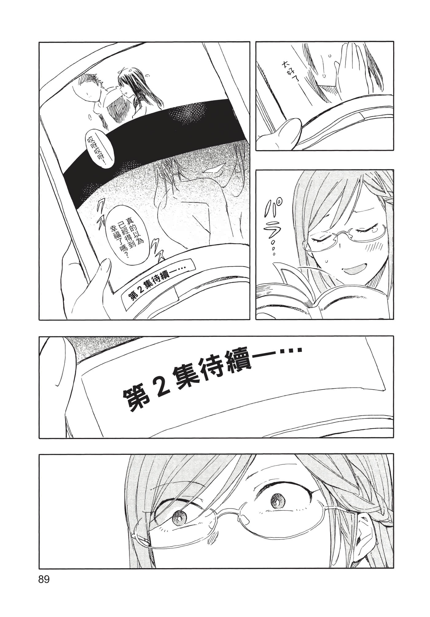 Page 90