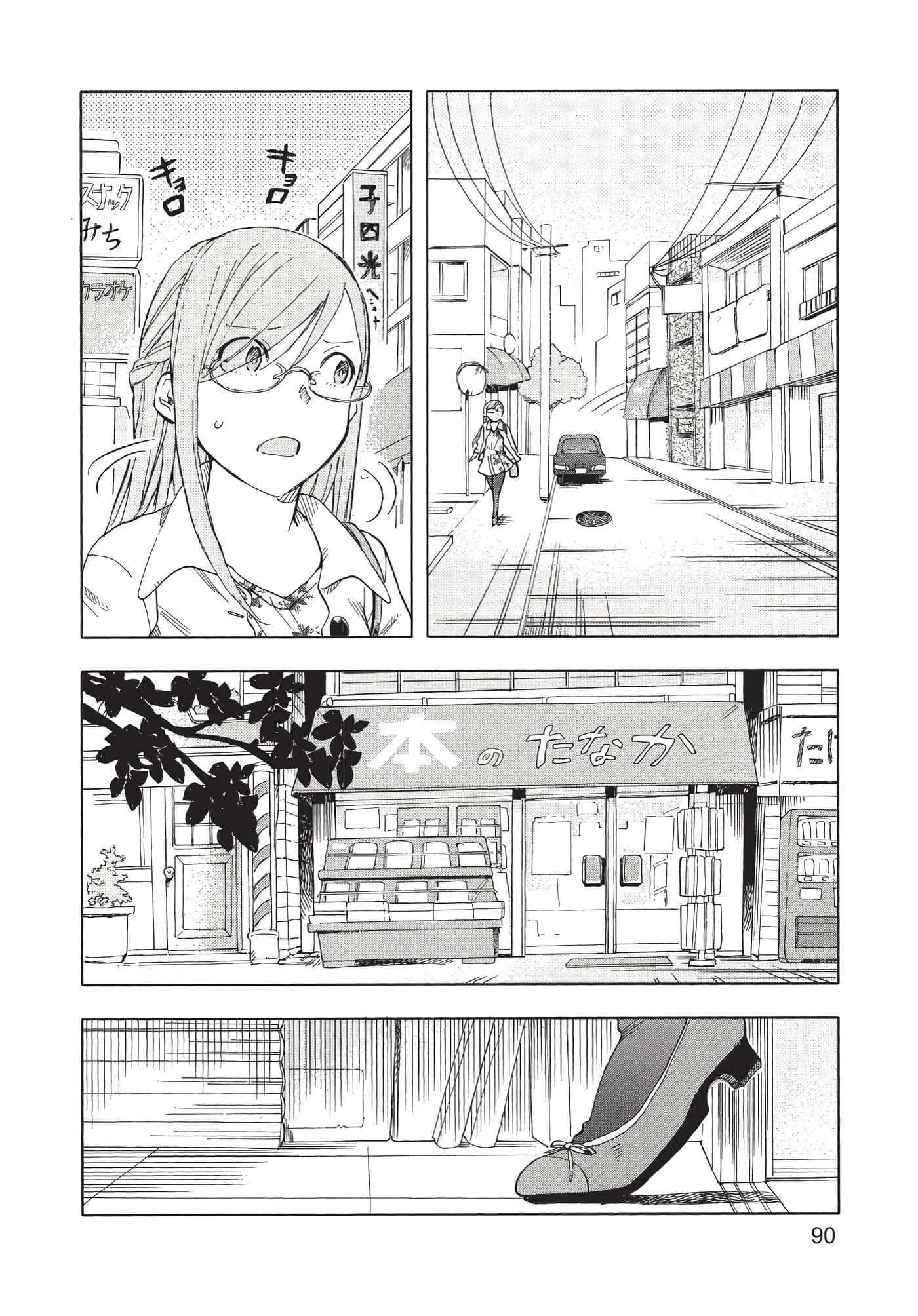 Page 91