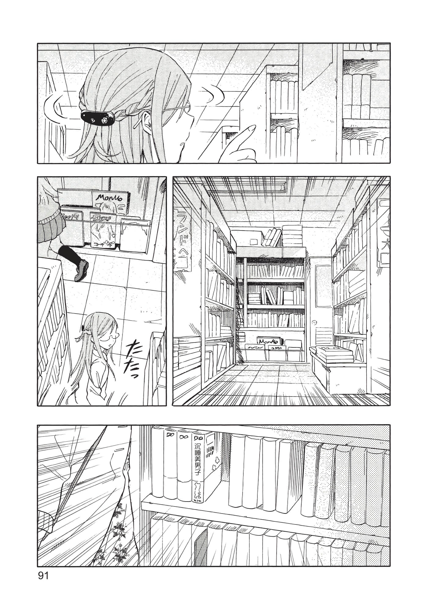 Page 92