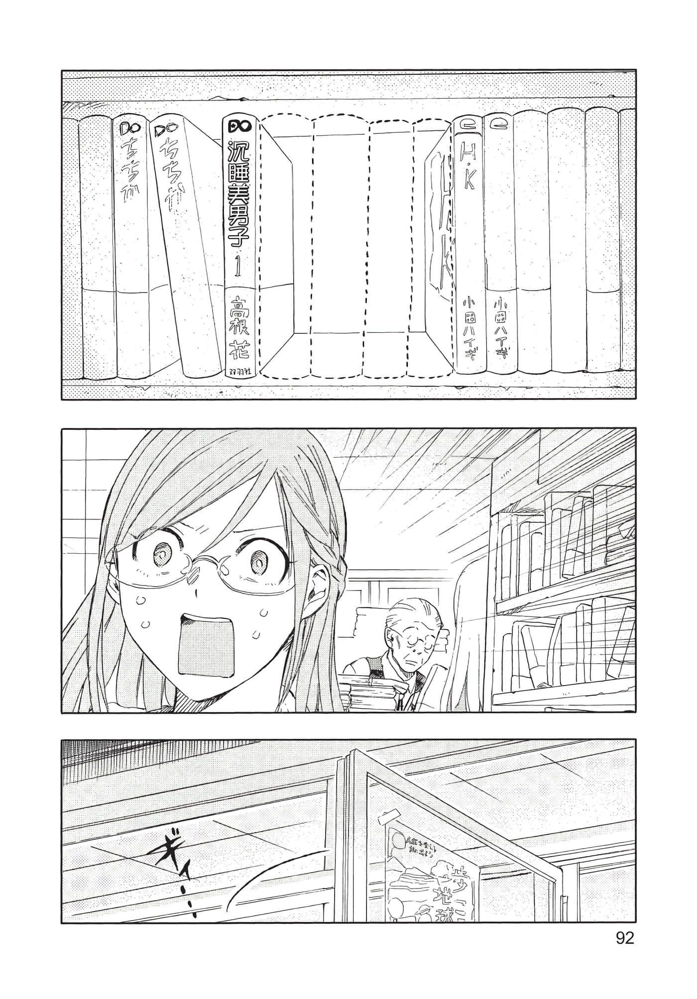 Page 93