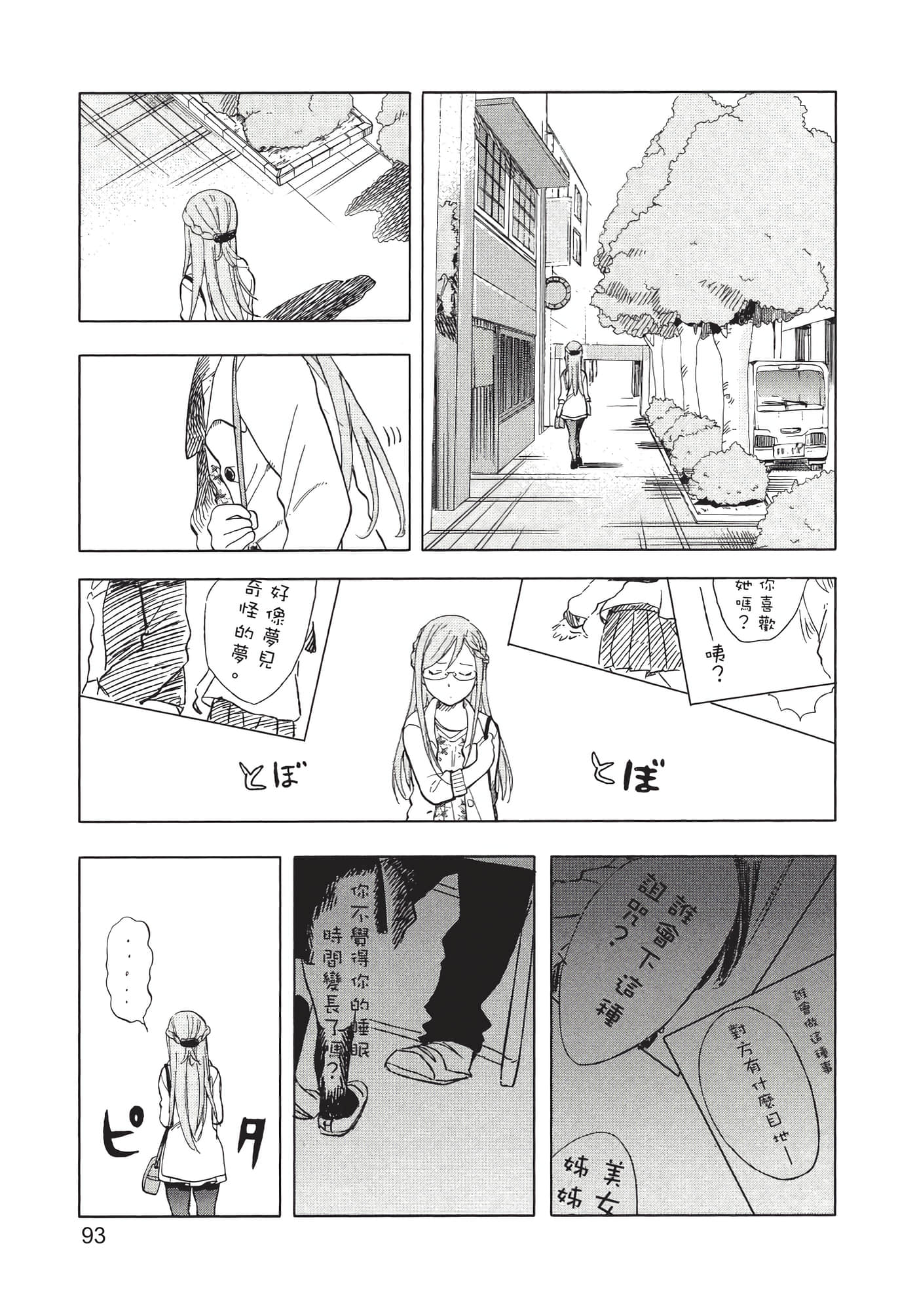 Page 94