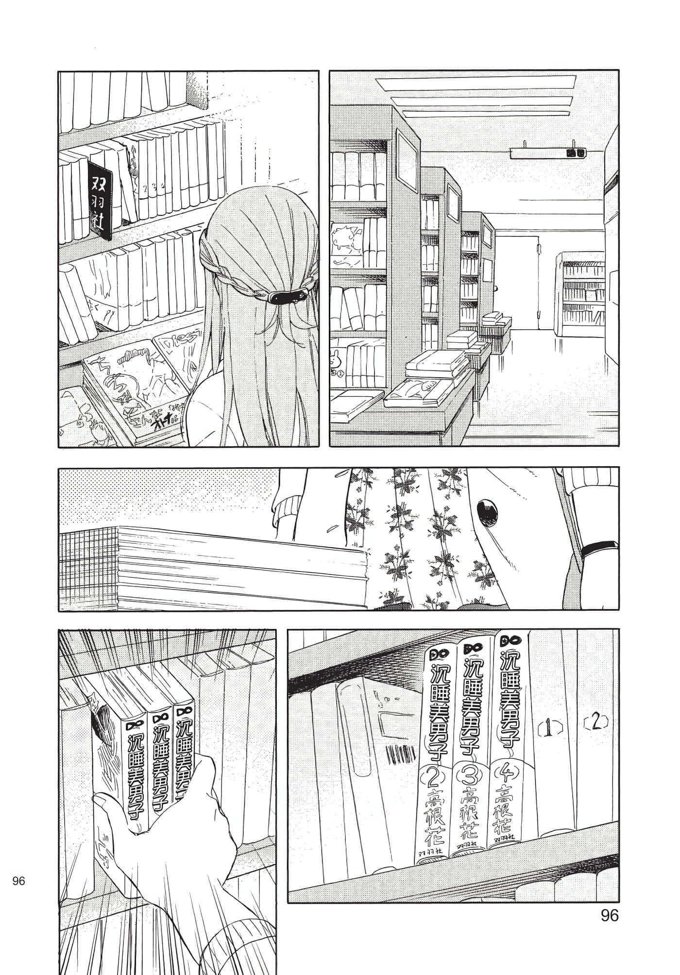 Page 97