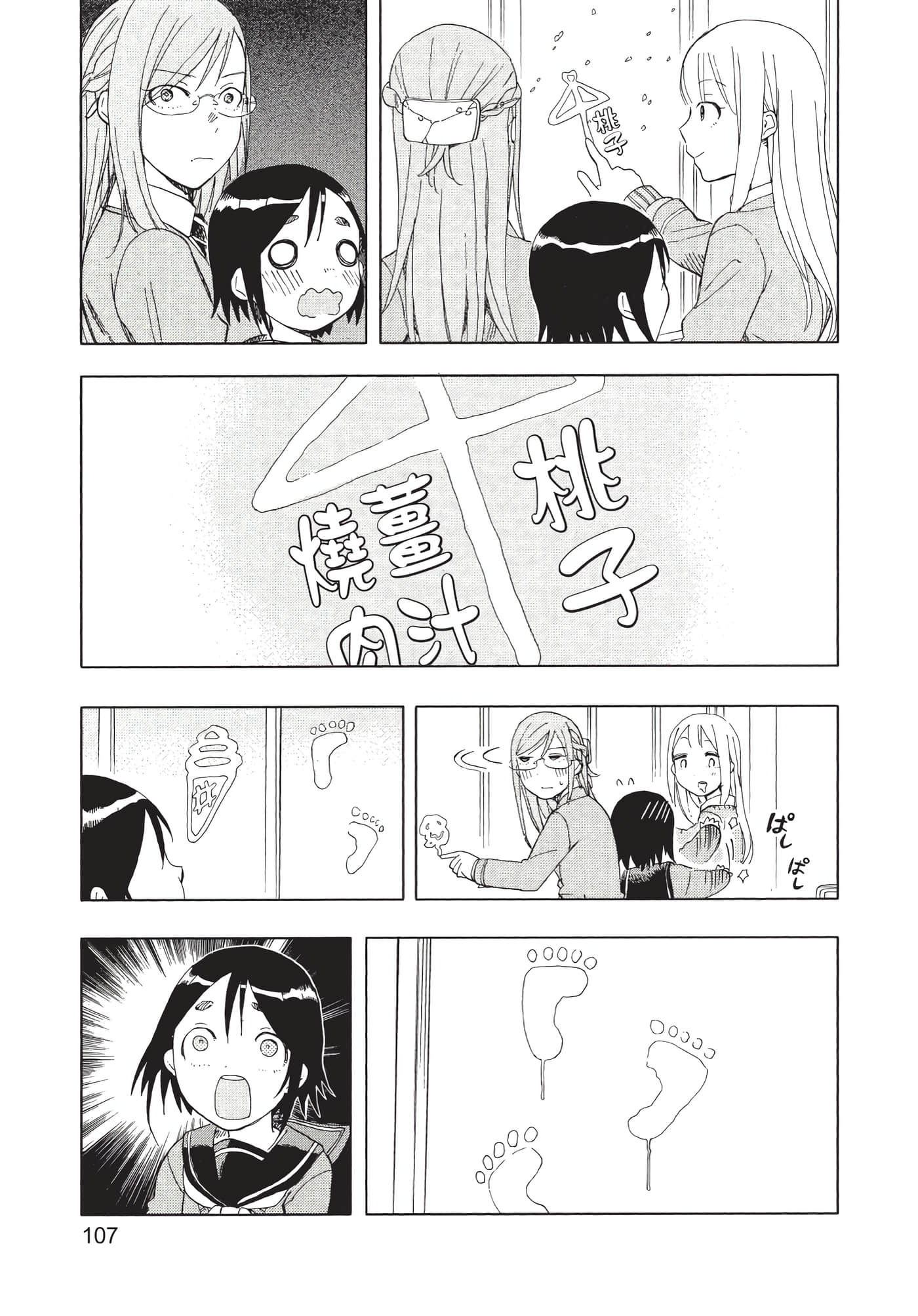 Page 108
