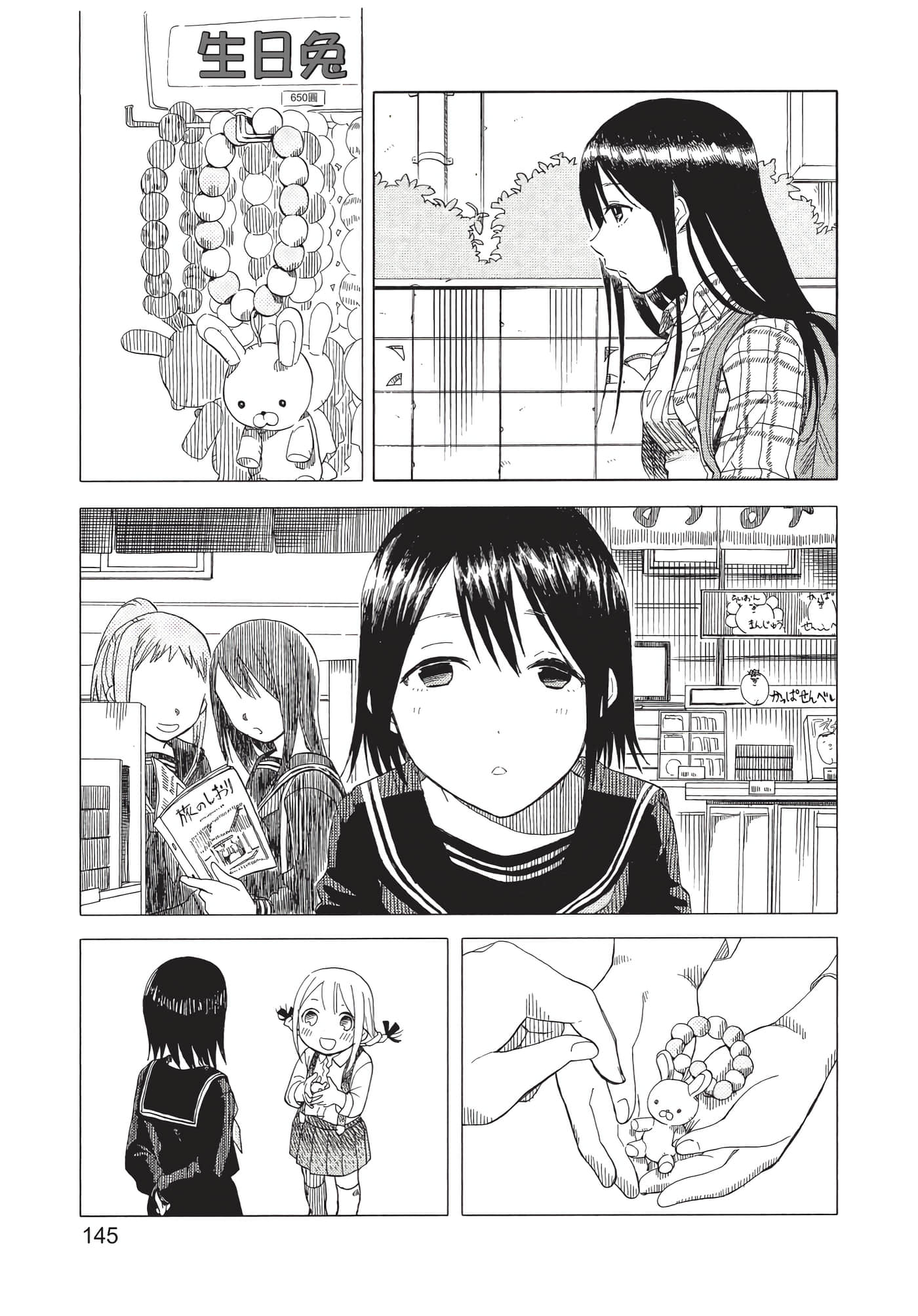 Page 146