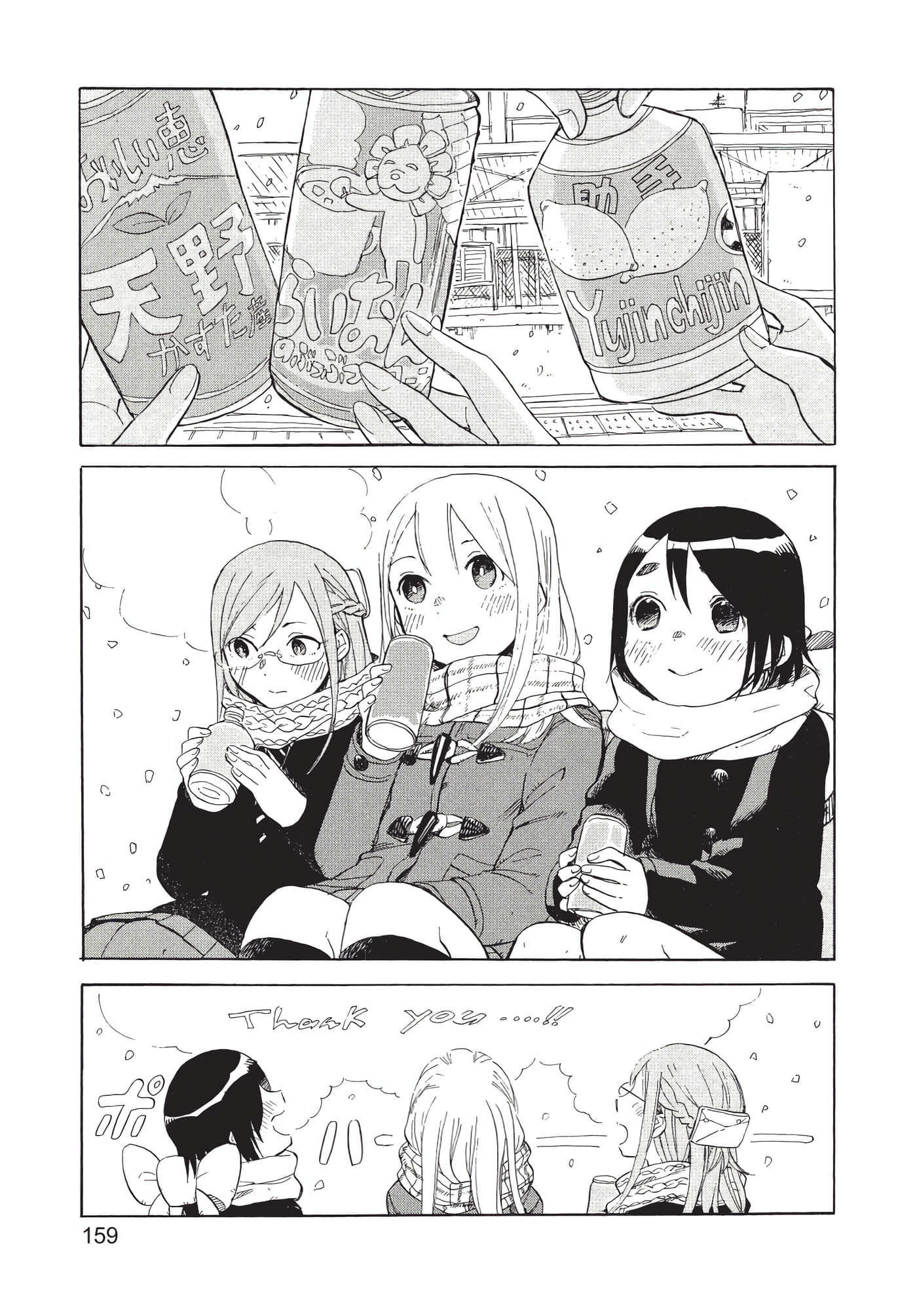 Page 160