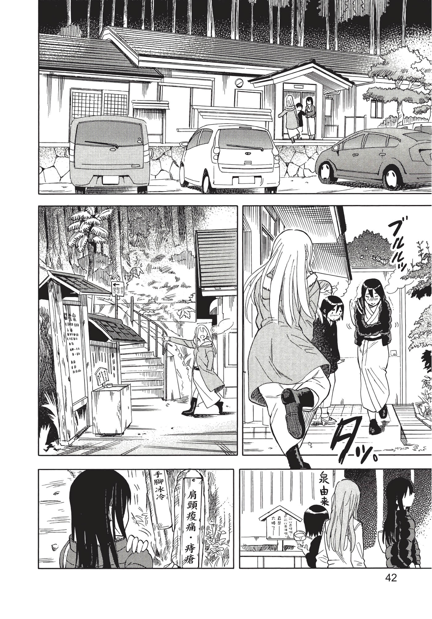 Page 43