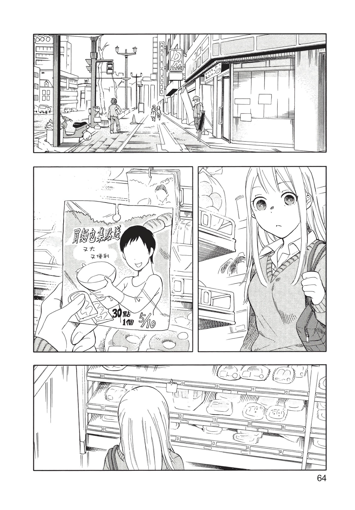 Page 65
