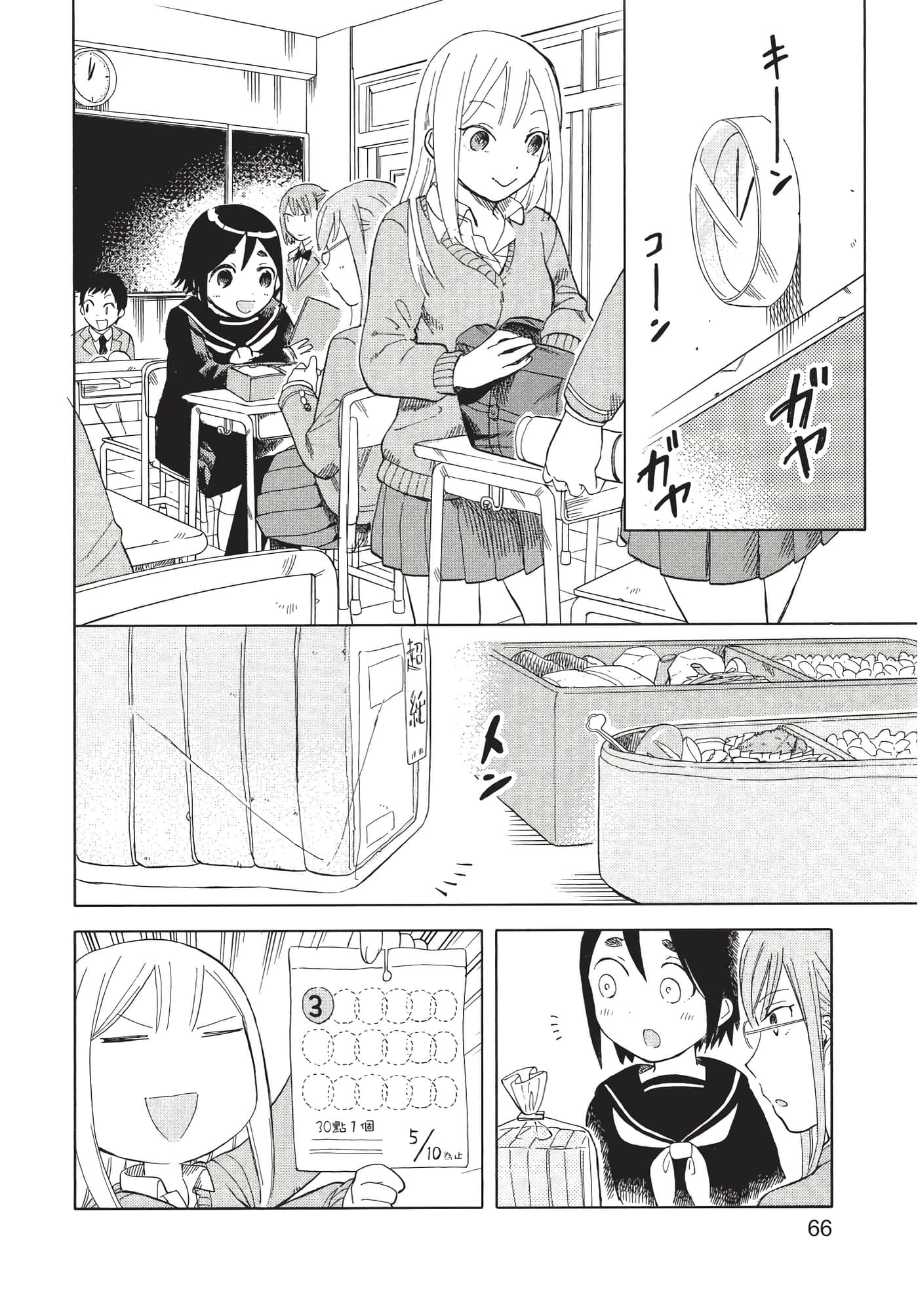 Page 67