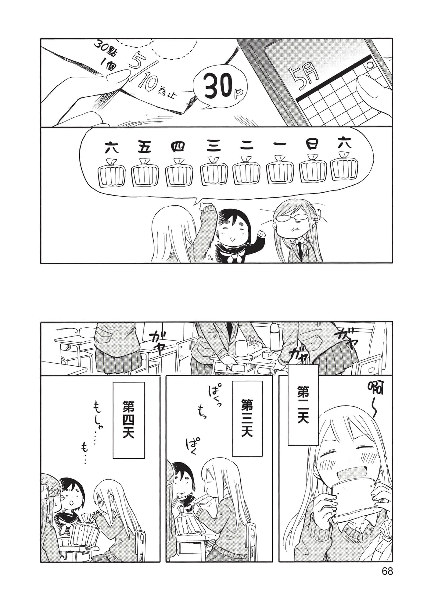 Page 69