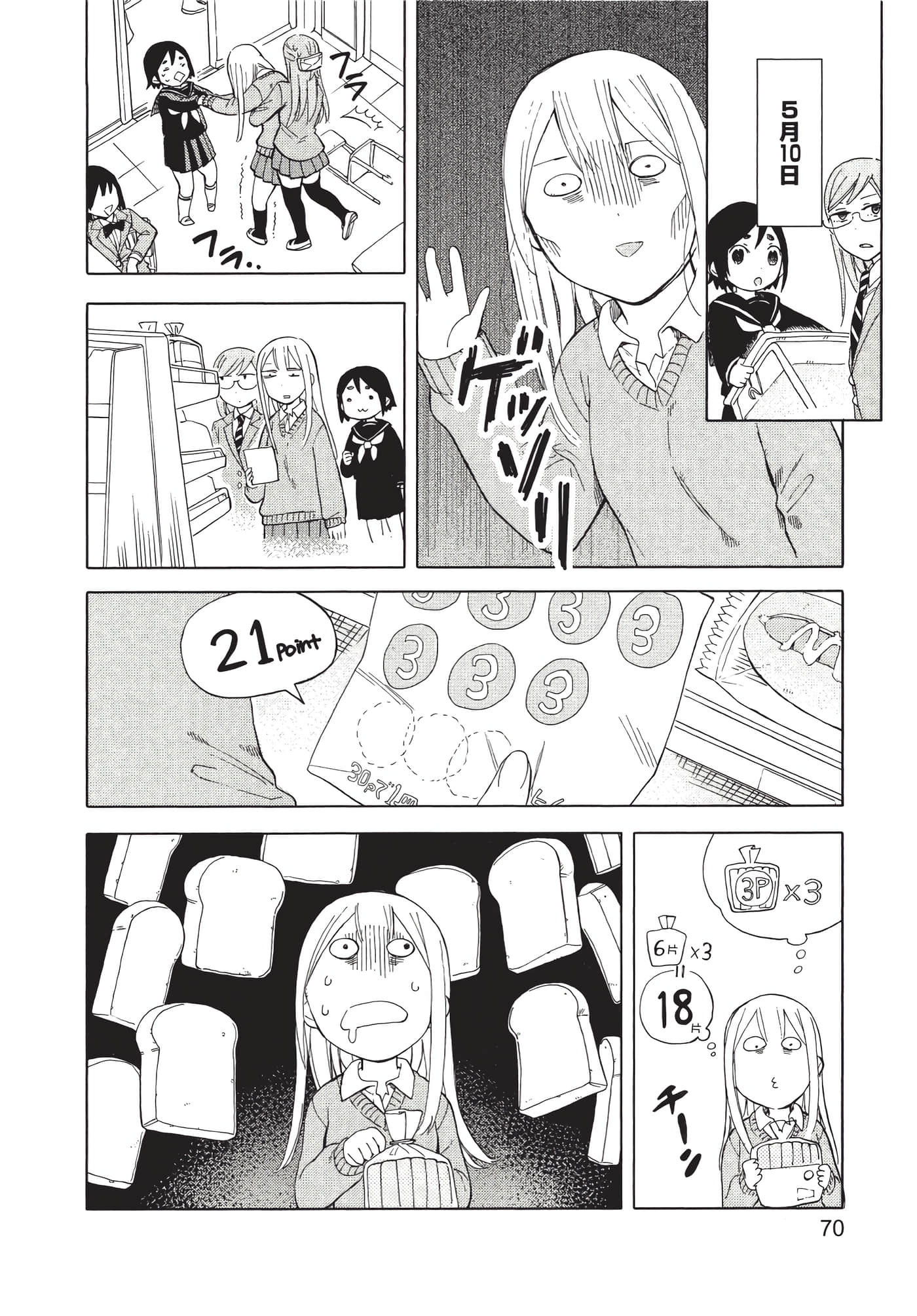 Page 71