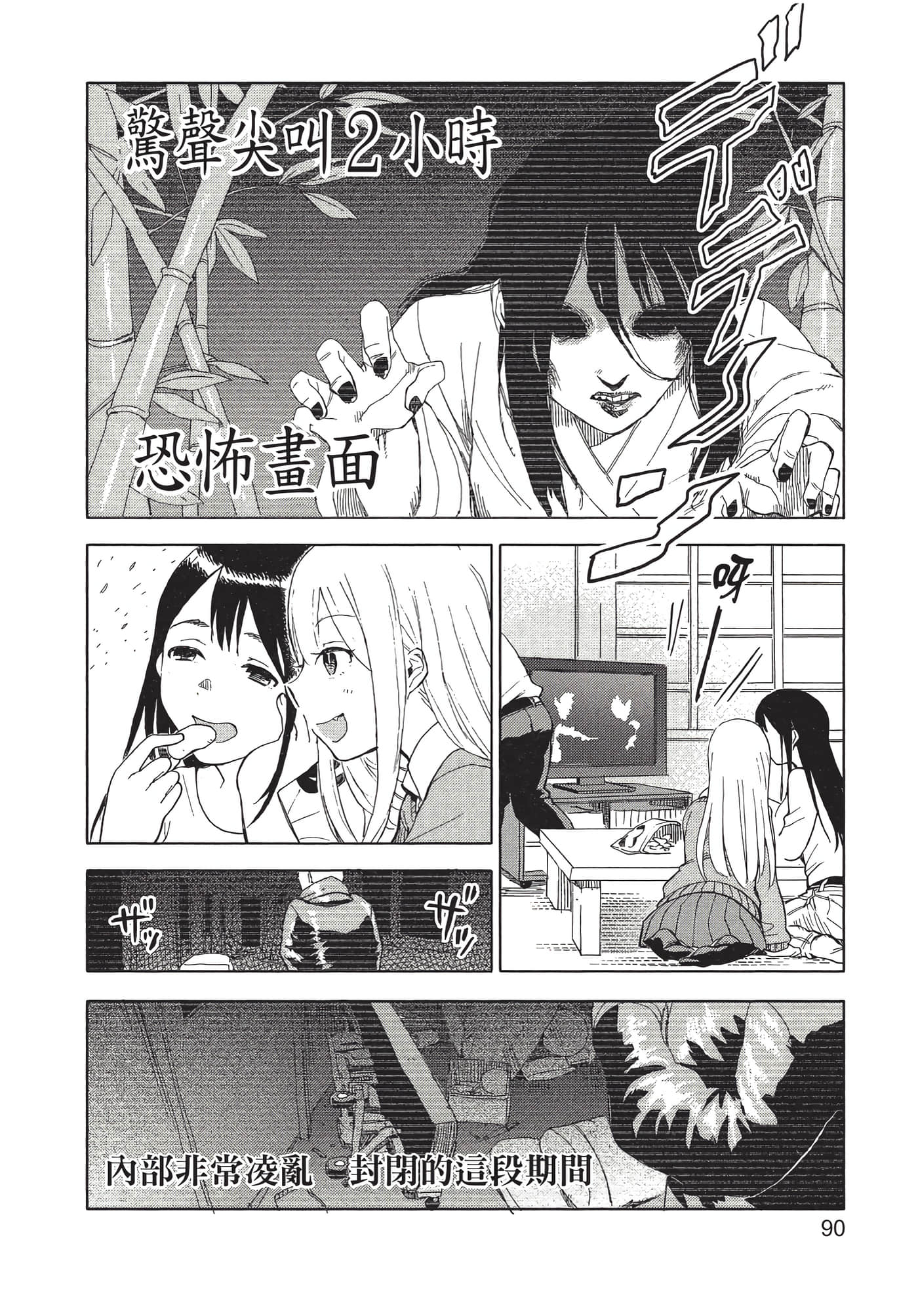 Page 91