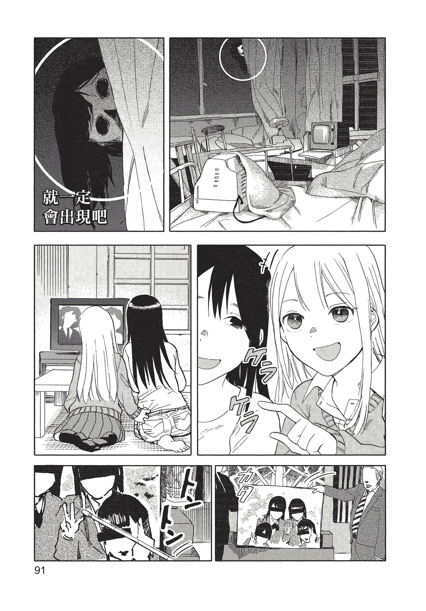 Page 92